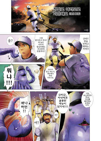 [Mentaiko (Itto)] Nanka Mou Hontou ni Iroiro Gomennasai. (Title) | 정말로 여러모로 미안해요 (이게 만화 제목이에요). [Korean] [Digital] cover