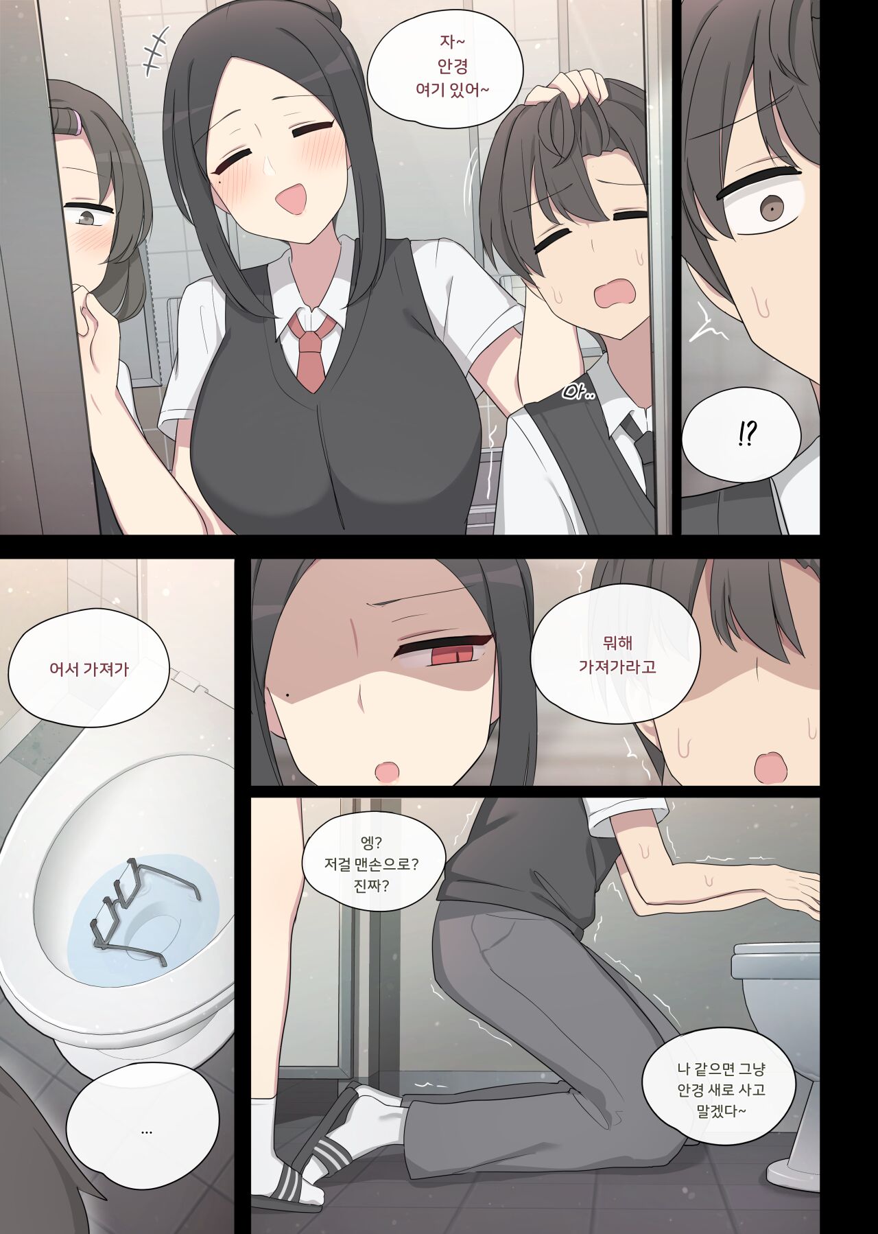 일진녀 복수하는 만화 page 5 full