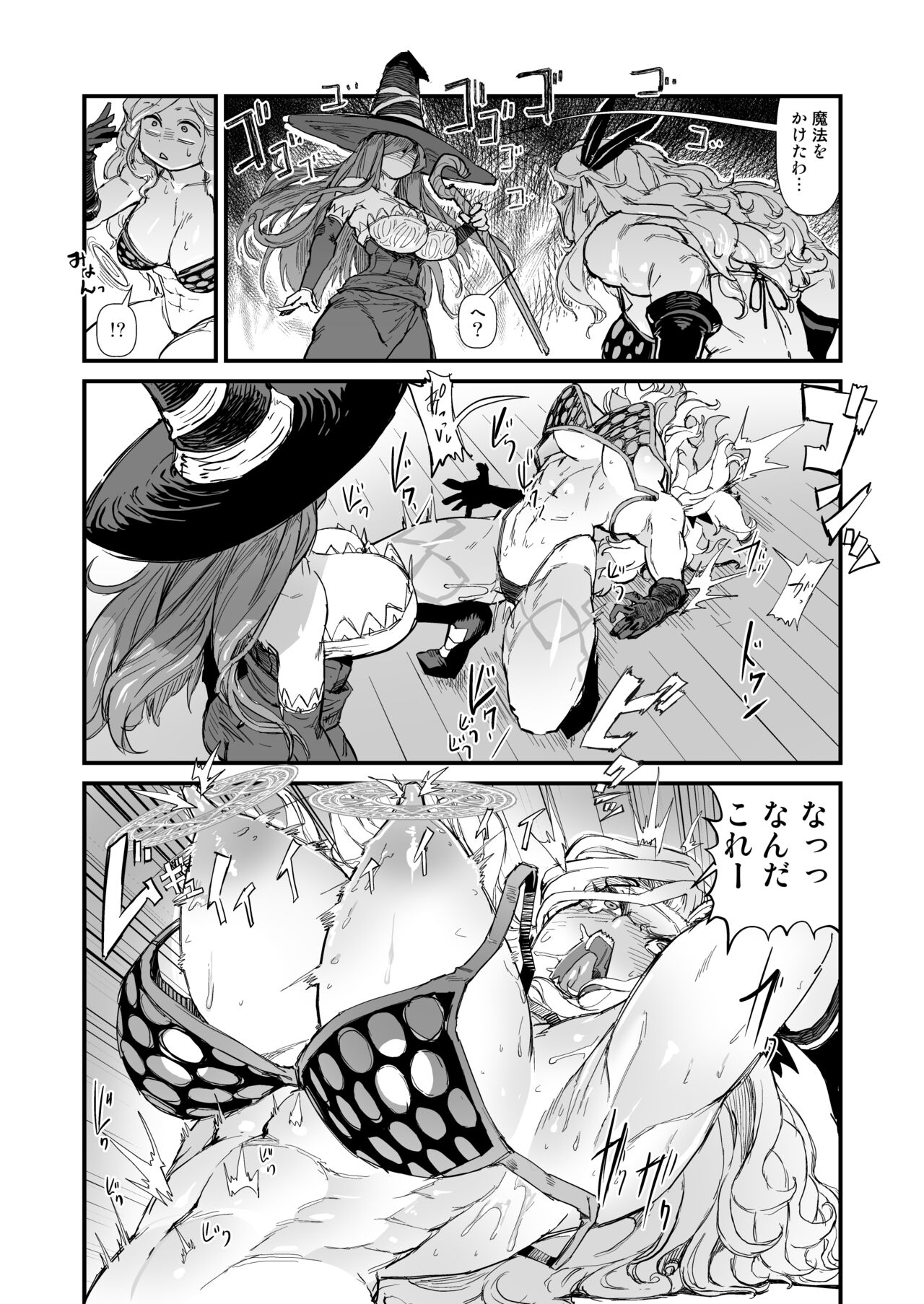 余裕のセクハラアマゾンさん、調子に乗りすぎて即陥落。 page 7 full