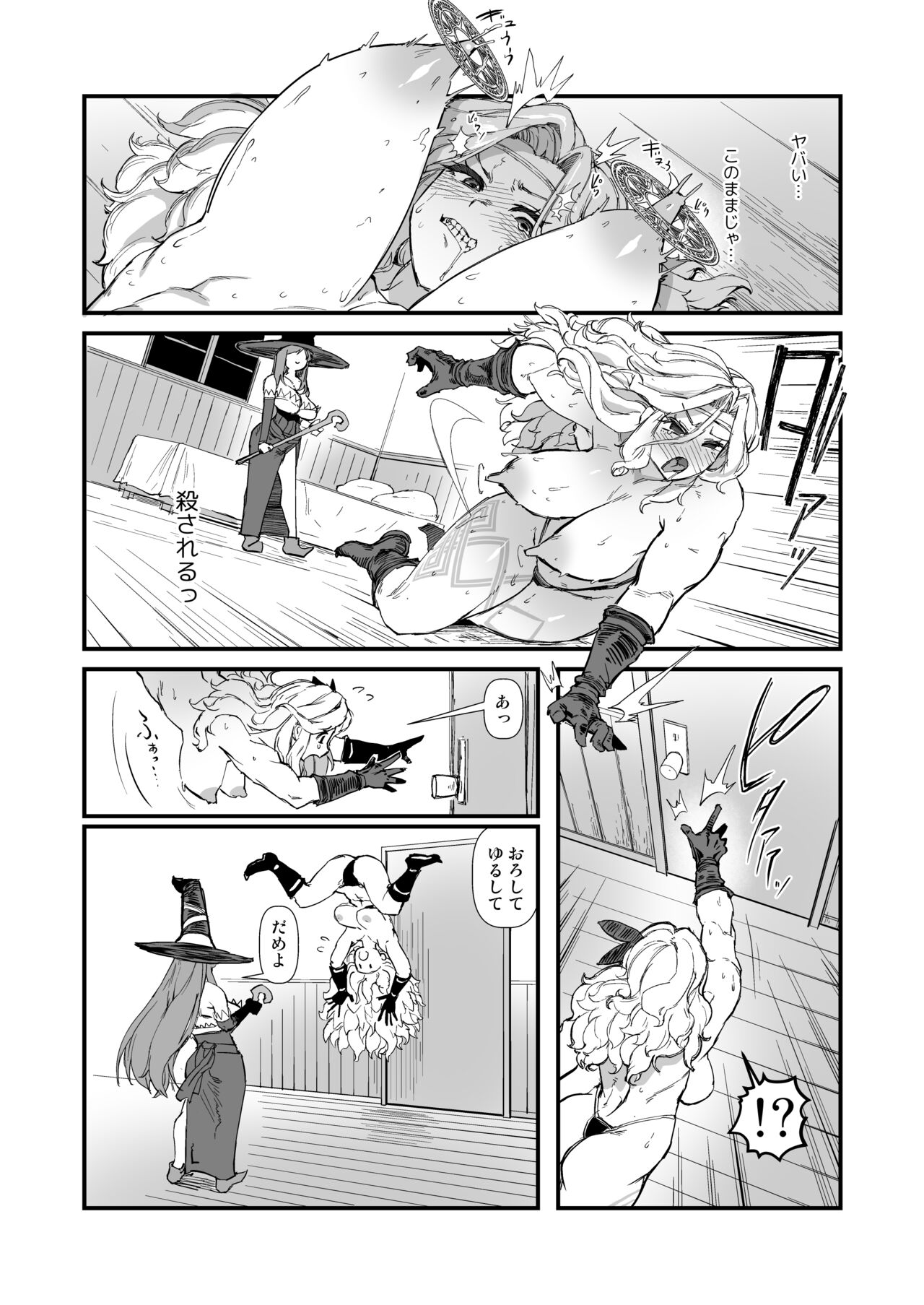 余裕のセクハラアマゾンさん、調子に乗りすぎて即陥落。 page 9 full