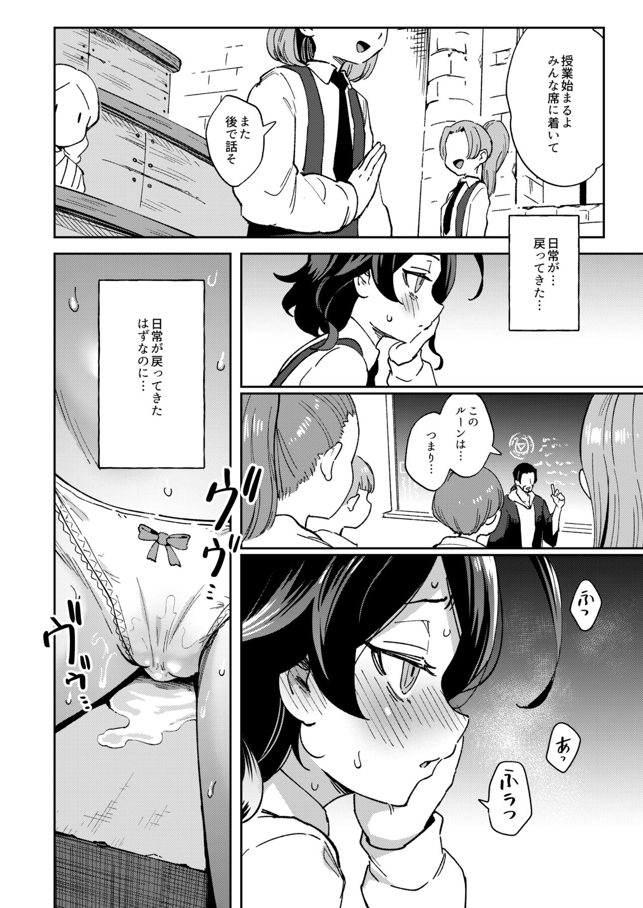 Onaho Uri no Shoujo 2 ~Waruiko to Papa no Eroi Manga~ - The little ONAHO girl comic book page 8 full