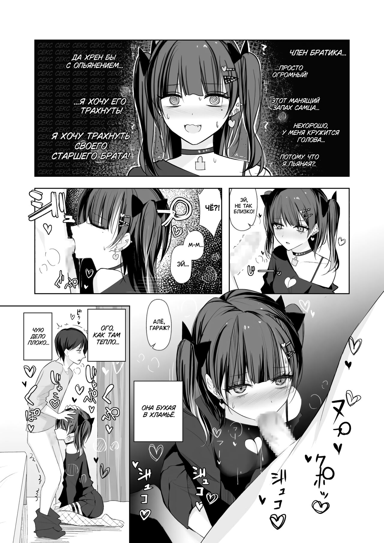 Namaiki Joshi Ririno-chan page 10 full