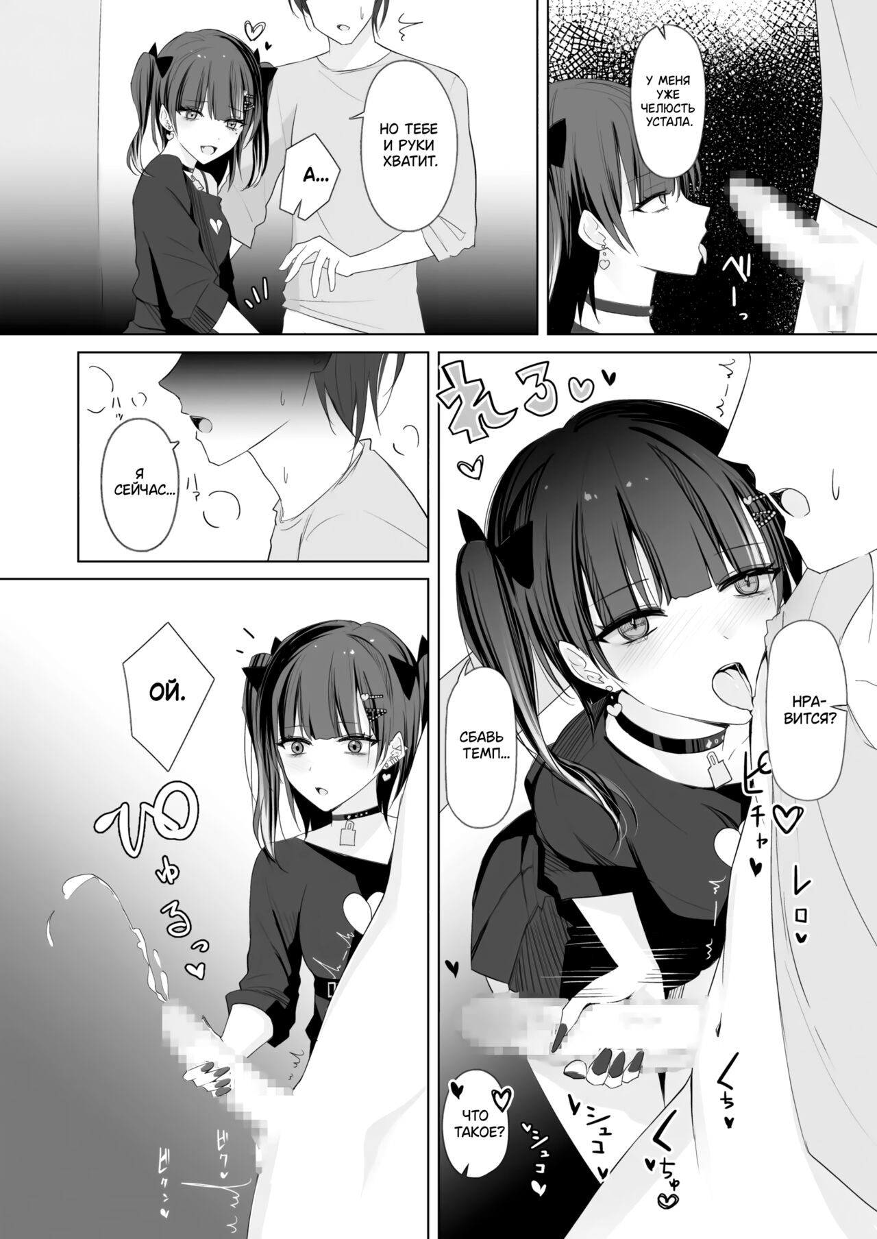 Namaiki Joshi Ririno-chan page 11 full