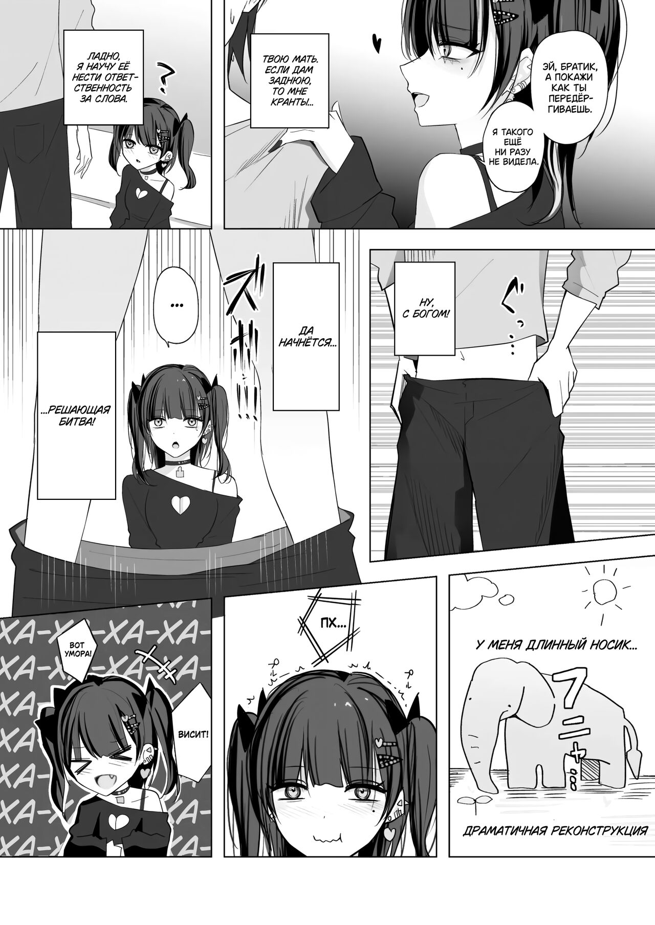 Namaiki Joshi Ririno-chan page 8 full