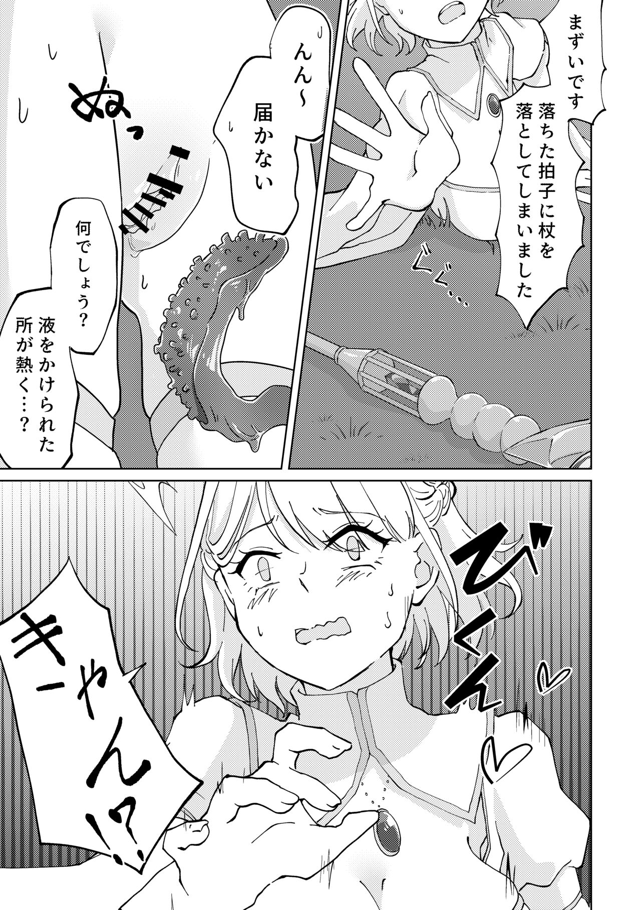 Shokushu Otoshiana to On'na Madou-shi-chan page 5 full