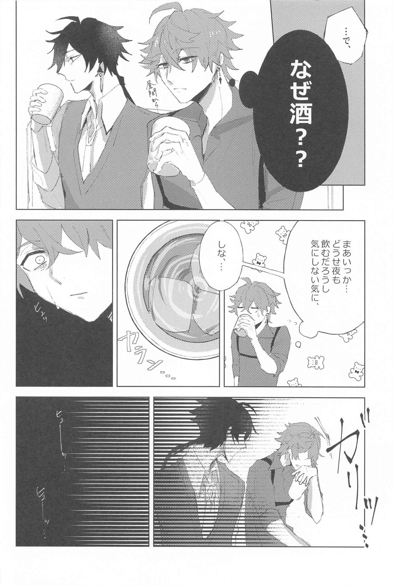 sayonarakatenkoru page 11 full