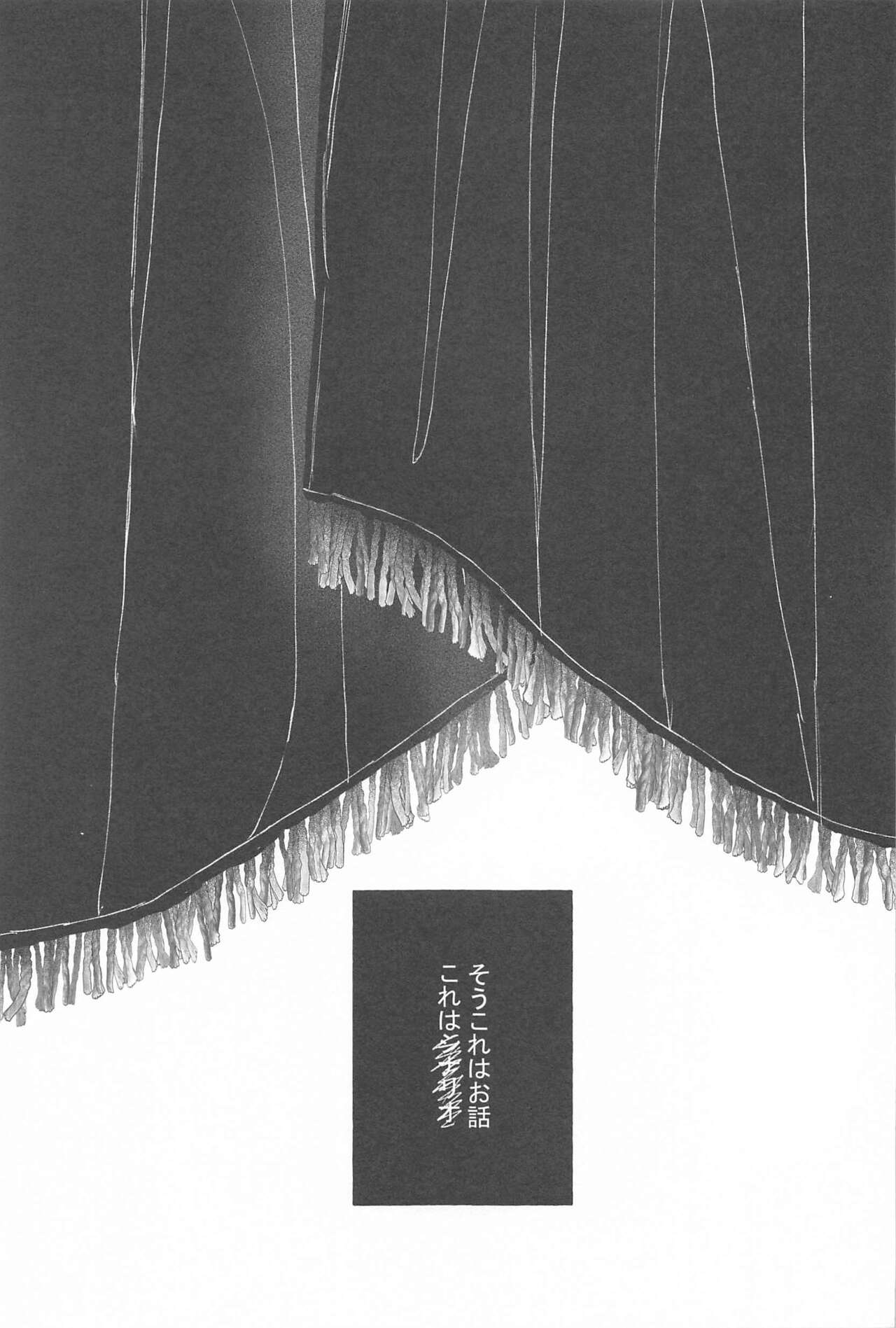 sayonarakatenkoru page 12 full