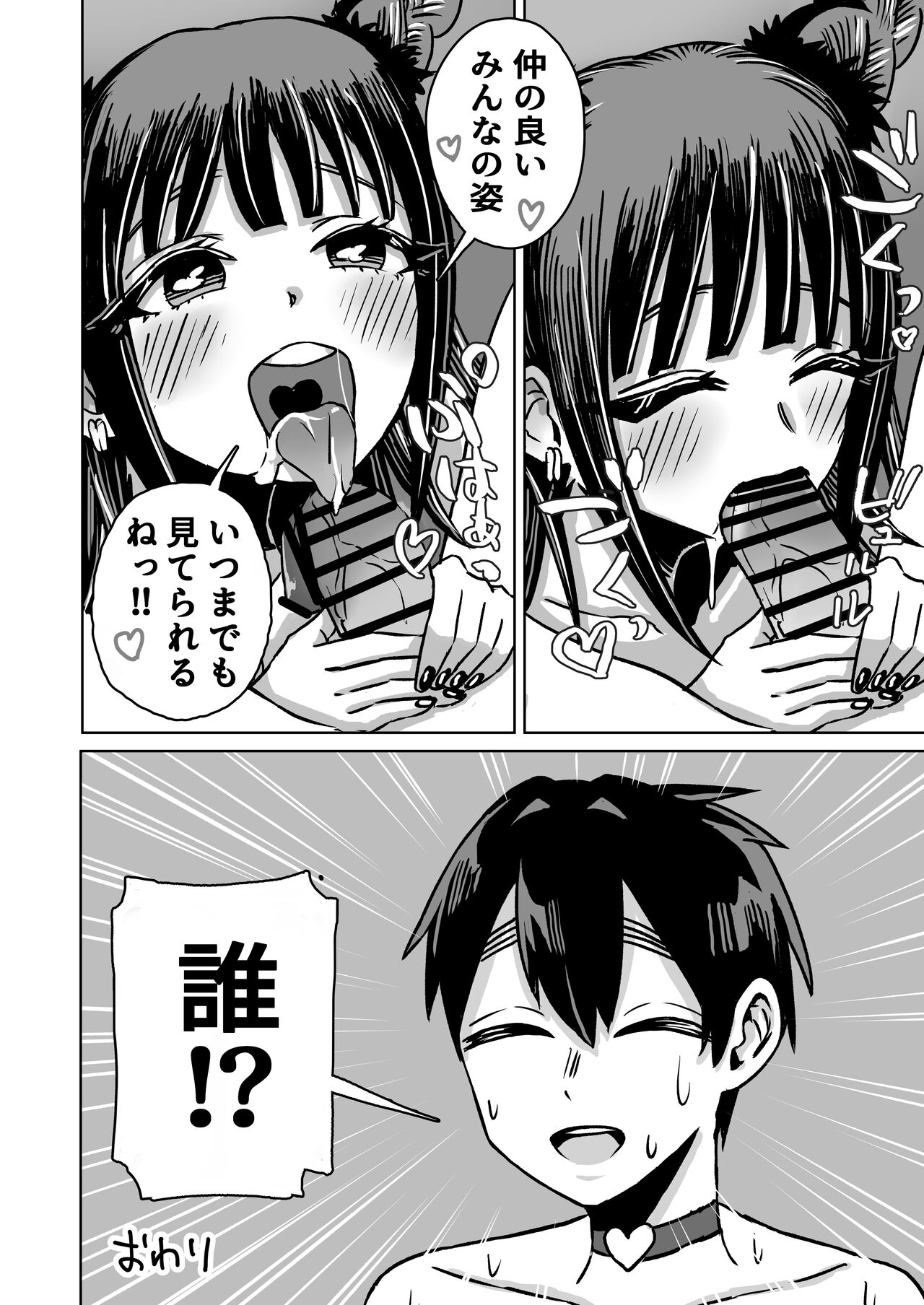 Rentarou Family Les Sex Taikai | Rentarou Family Lesbian Sex Tournament page 12 full
