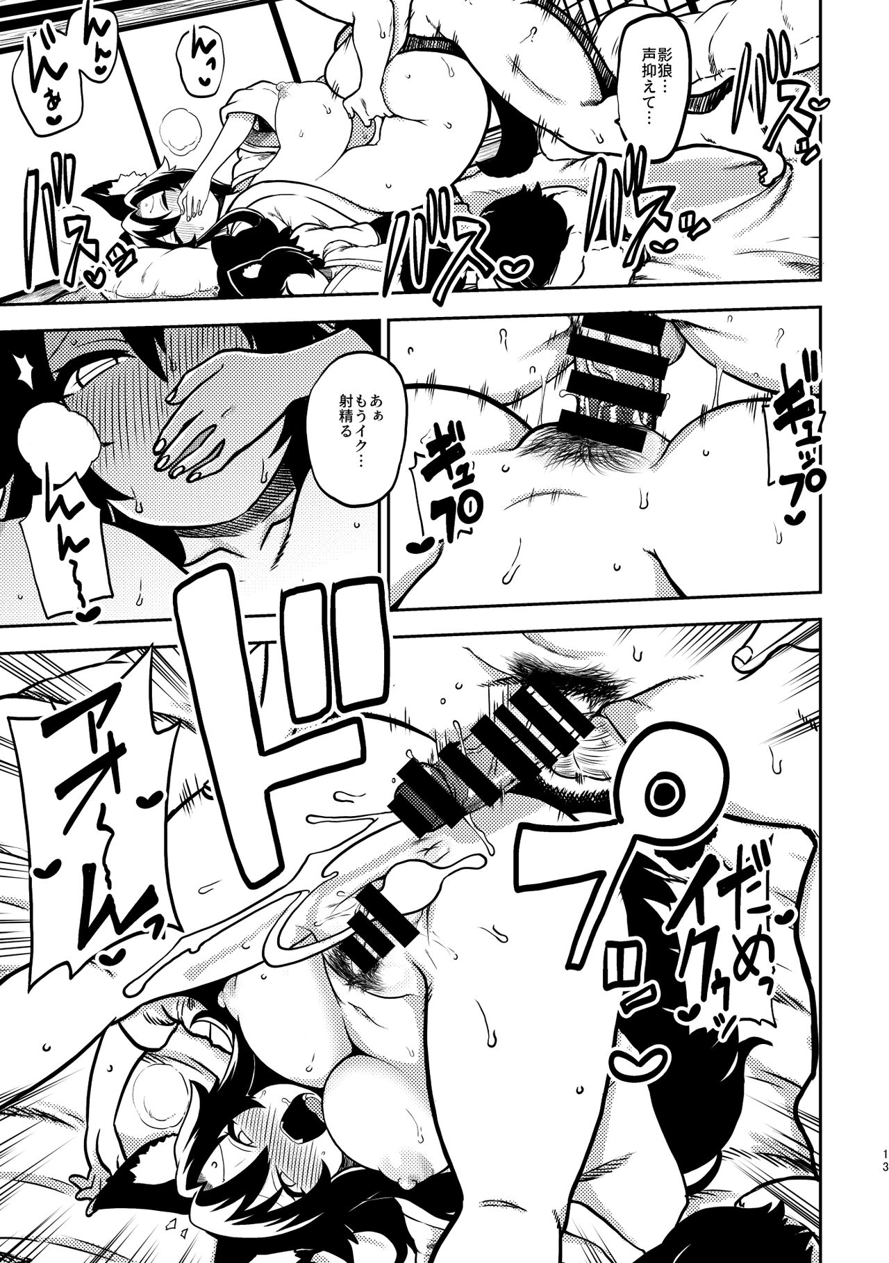 skeb na Gensou Shoujo Shuu 4 page 11 full