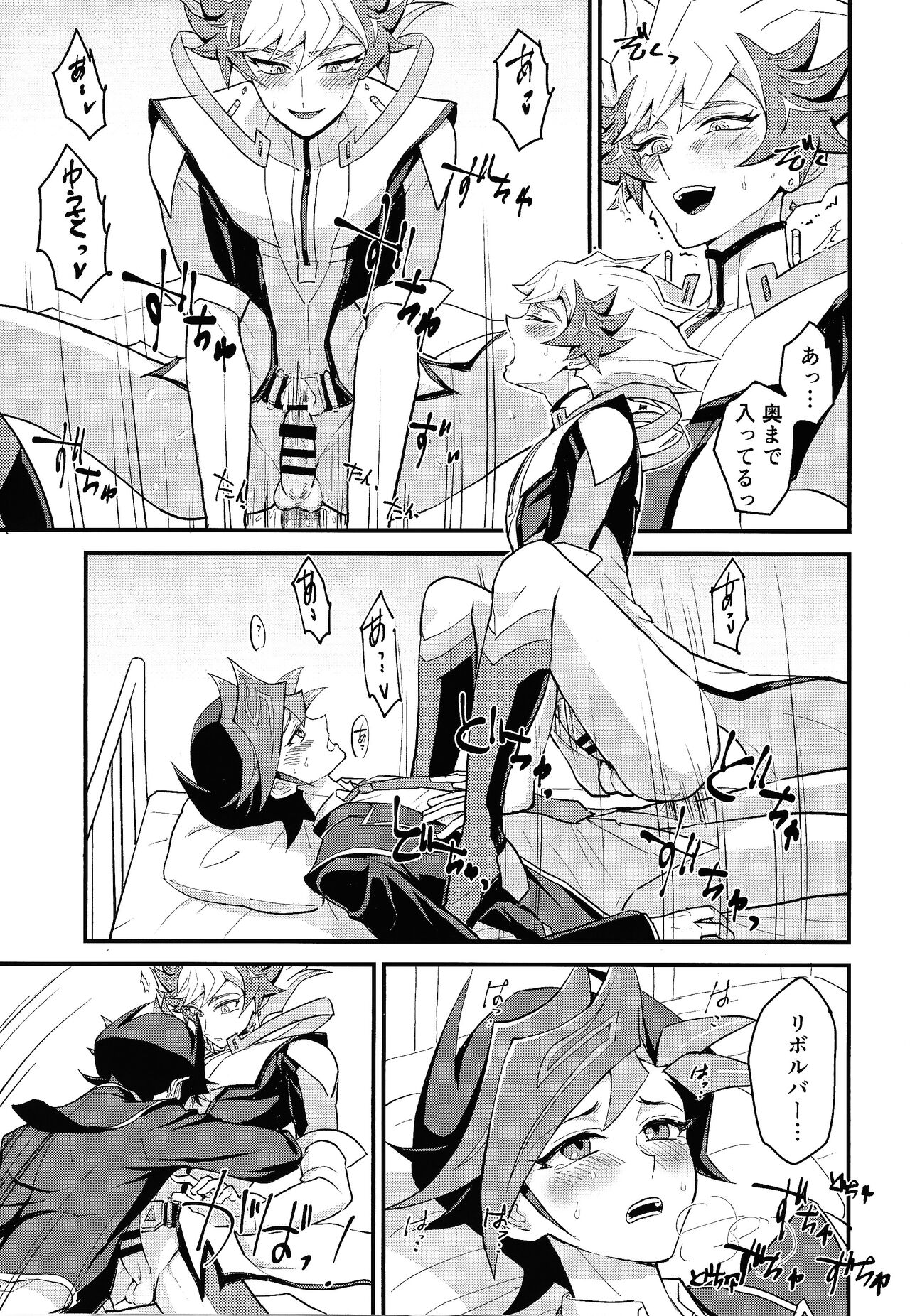 Oshiete Revolver-sensei page 12 full