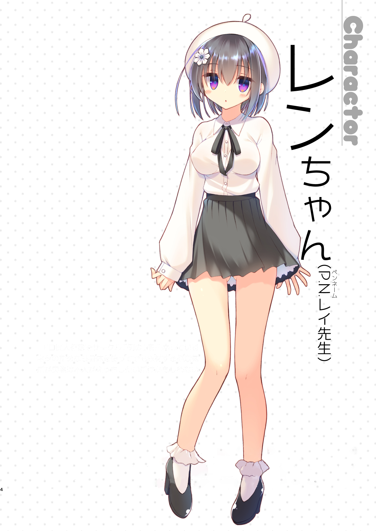 Ecchi na Uchiage wa Suki desu ka? - Would you like Hentai After-party? page 5 full