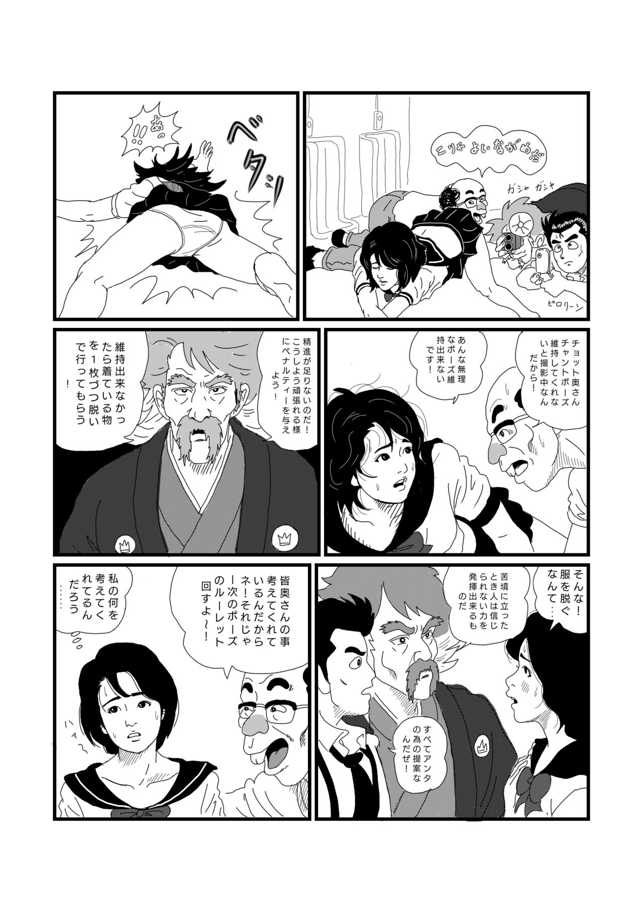 Koushuu Benjou page 11 full