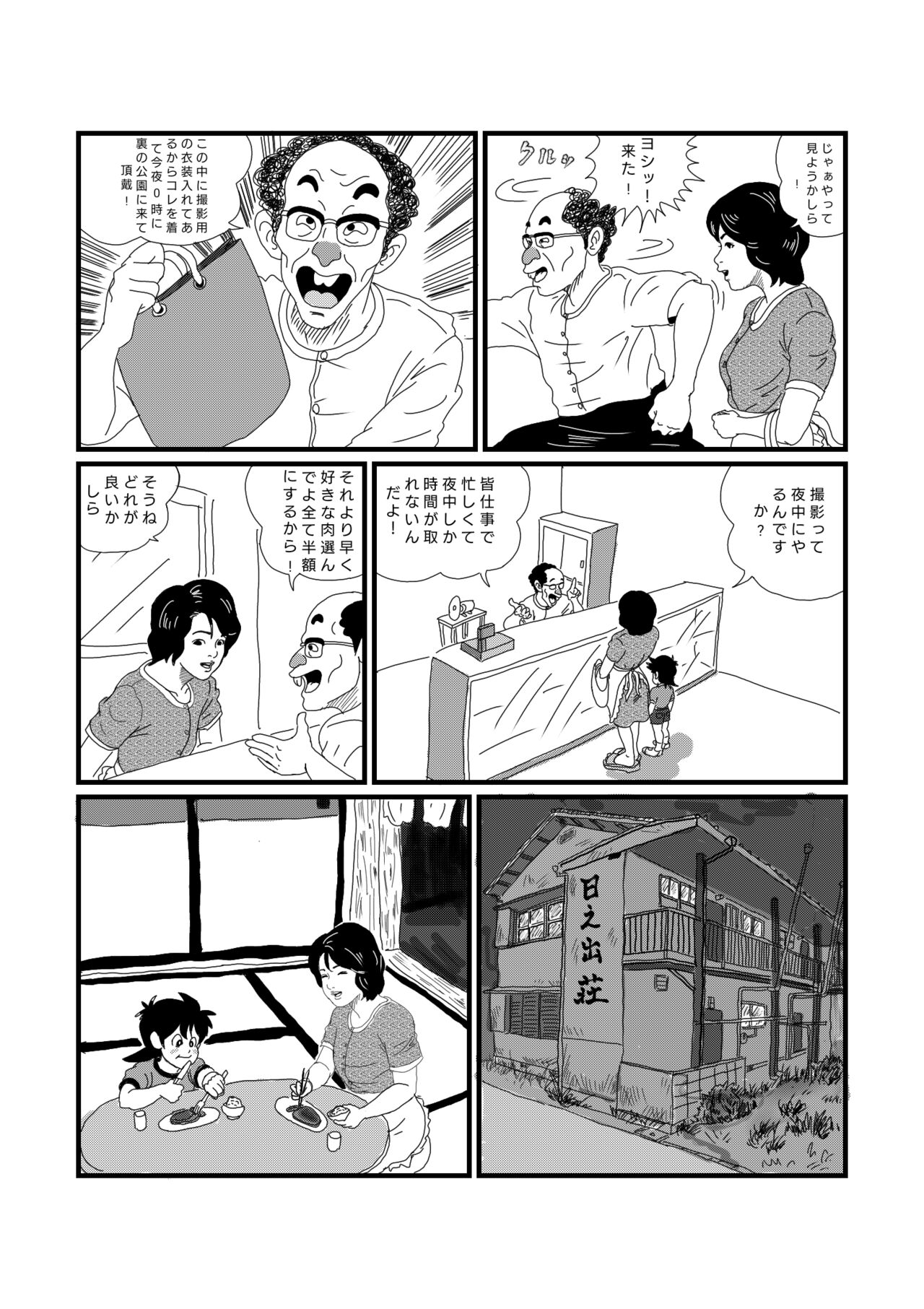 Koushuu Benjou page 4 full