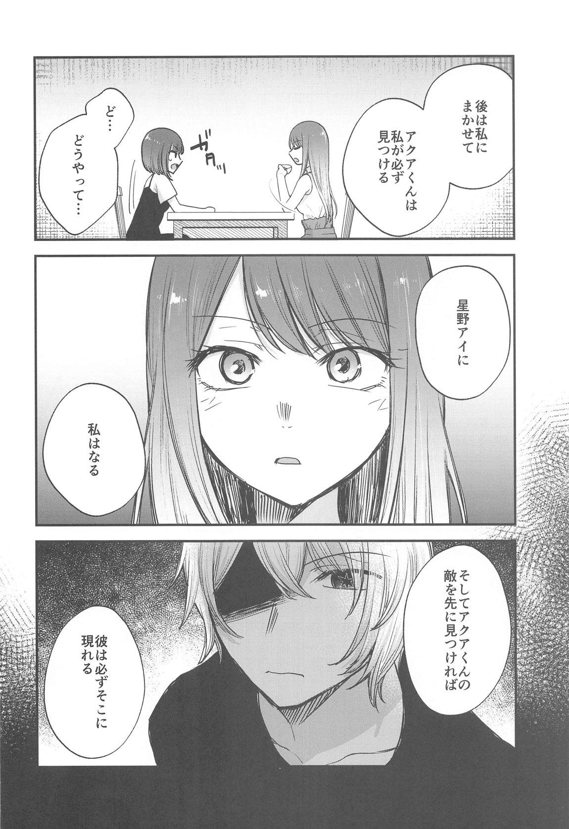 Omanko 4 - O MAN KO the fourth volume page 5 full