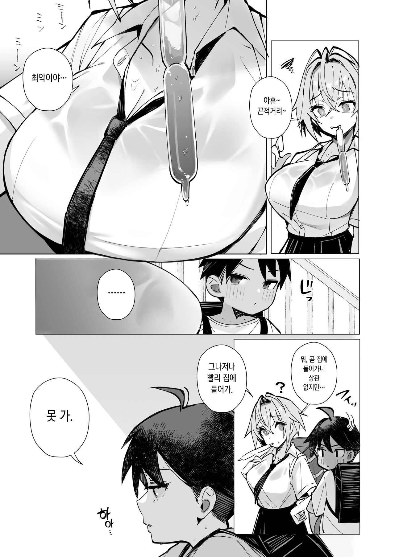Oshi ni Yowai Kinjo no Nee-chan to Boku no Natsu ~Kouhai-chan no Nichijou~ | 밀기에 약한 이웃 누나랑 나의 여름 ~후배쨩의 일상~ page 6 full