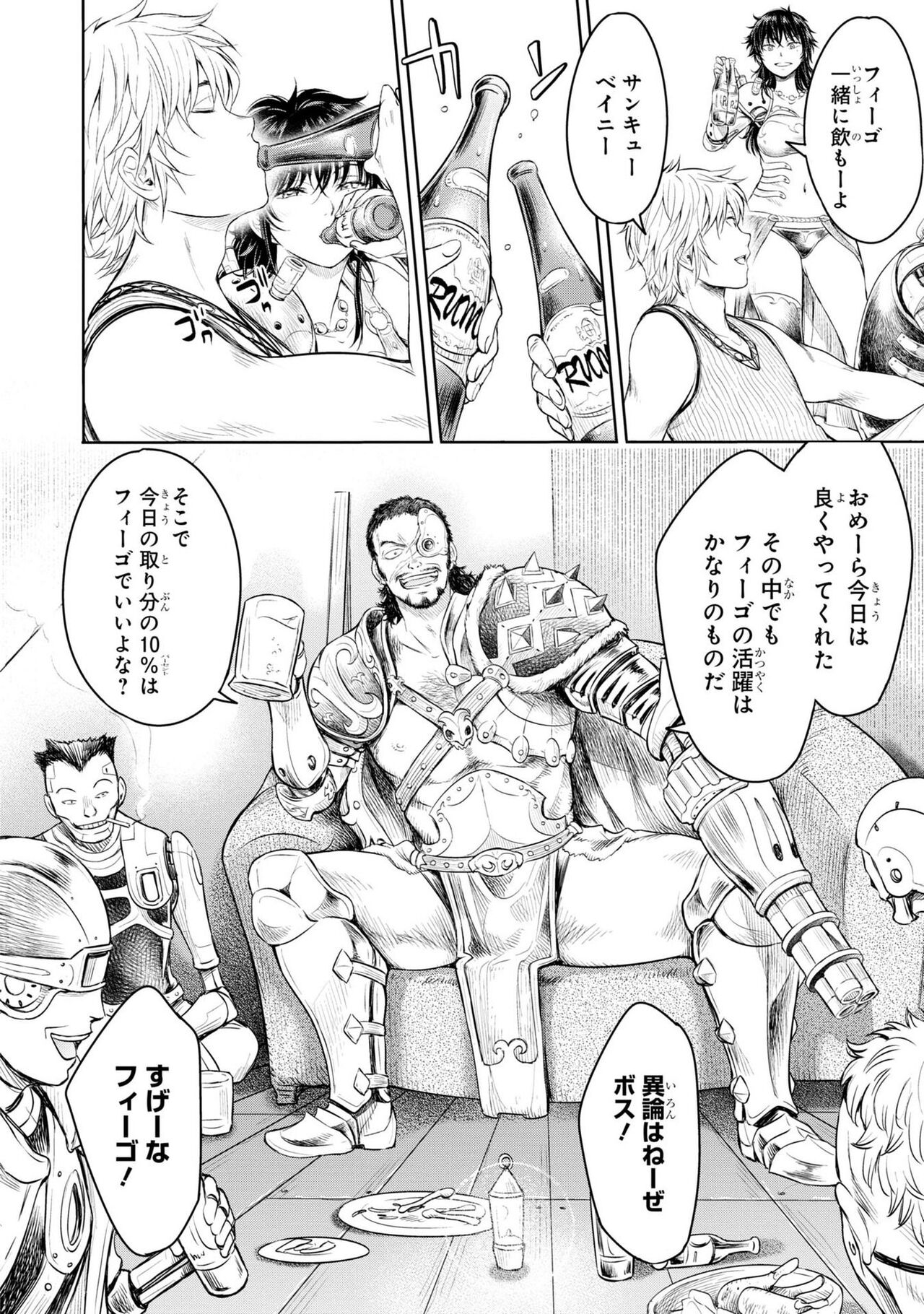 Kazaana no Figo page 11 full