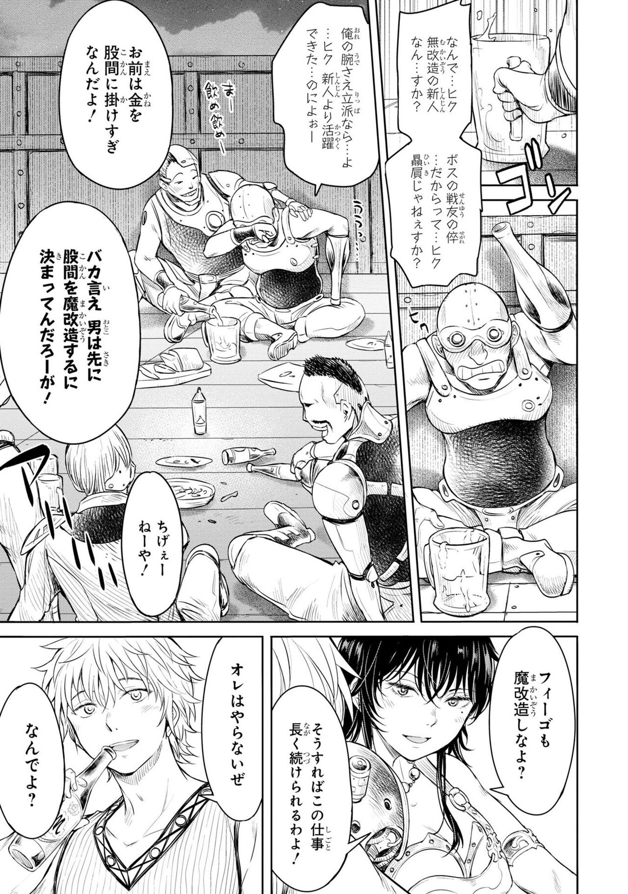Kazaana no Figo page 12 full