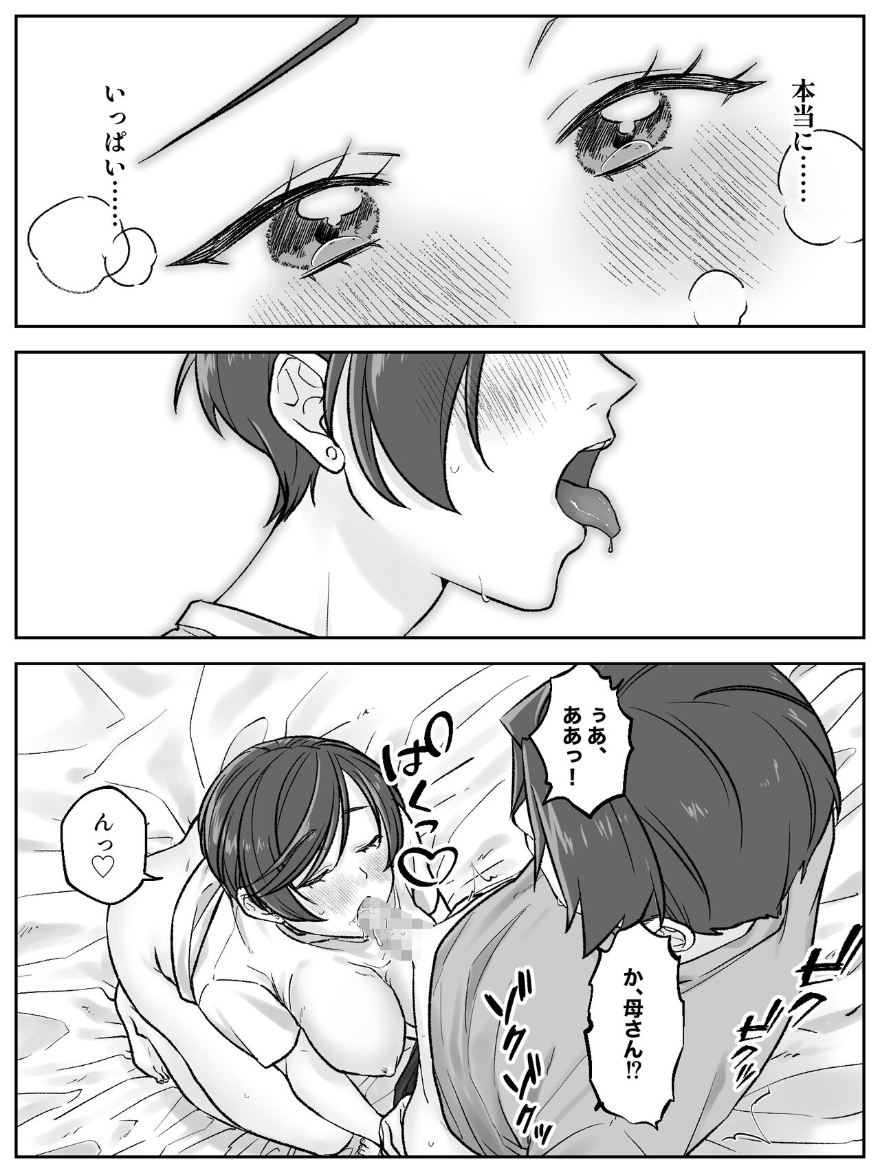 Maeda-ke no Oyako ga Soukan ni Itaru made Kouhen page 9 full