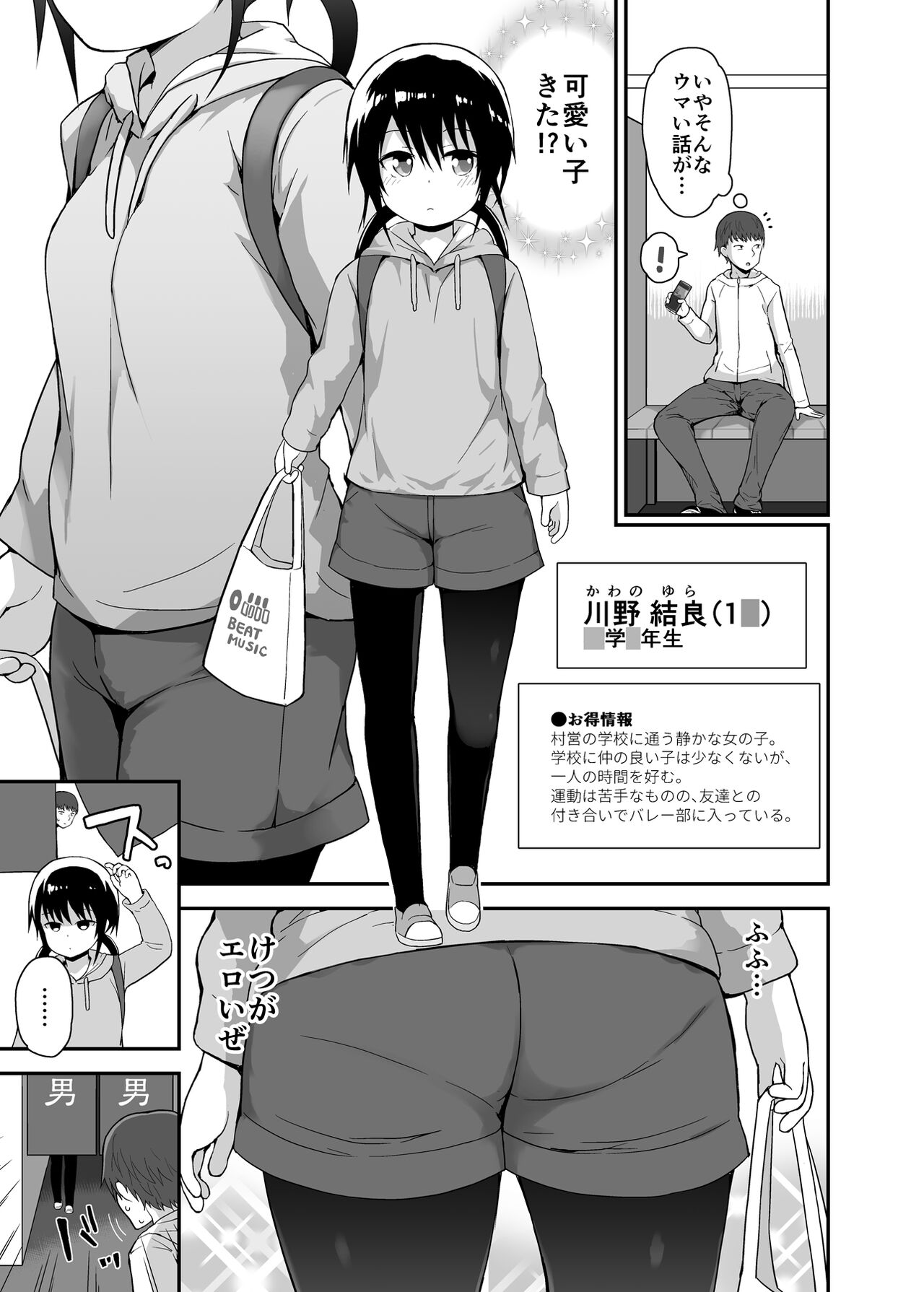 無防備に見せる田舎少女たち page 4 full