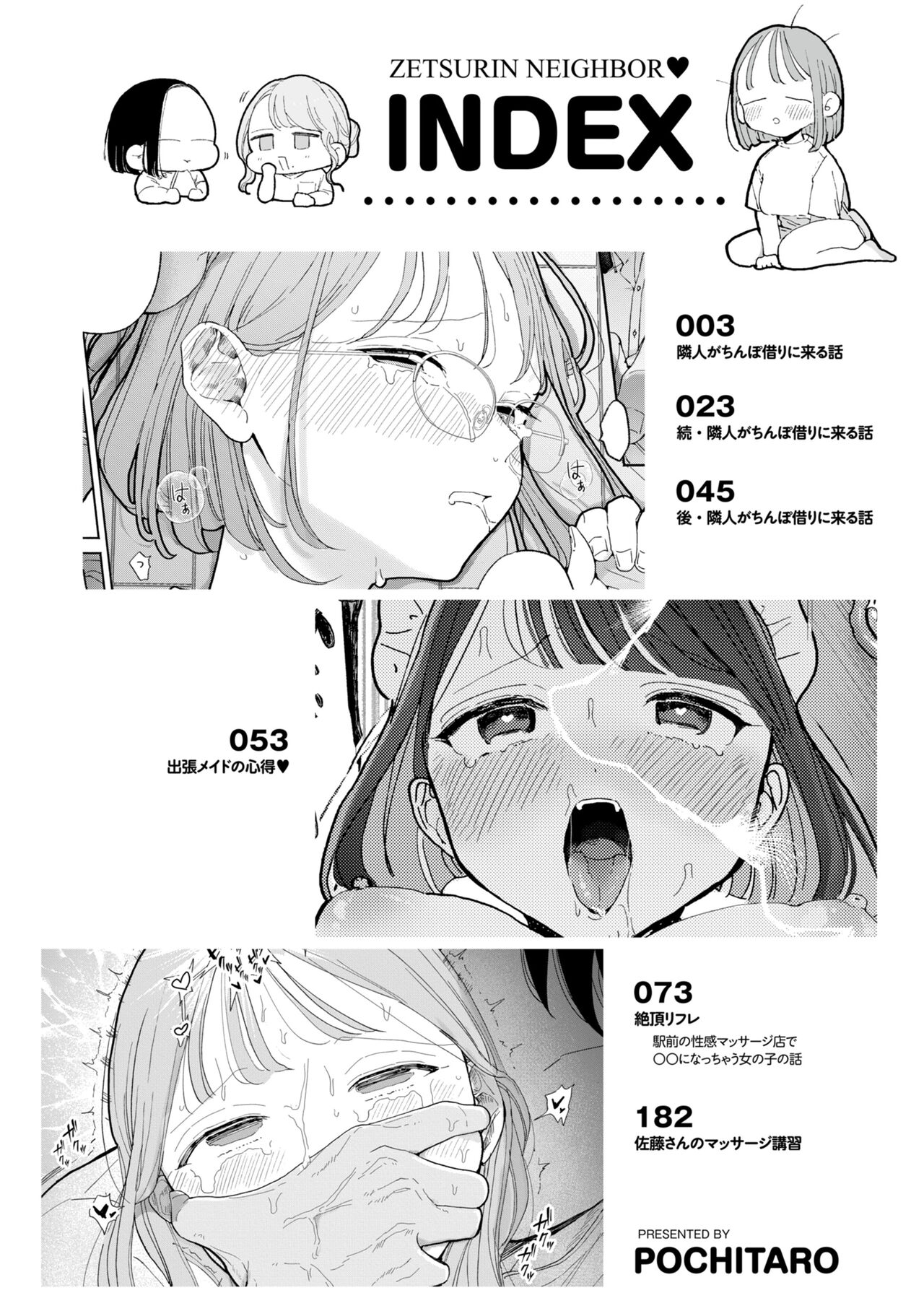 Rinjin ga Chinpo Kari ni Kuru Hanashi | 이웃이 자지를 빌리러 오는 이야기 page 4 full