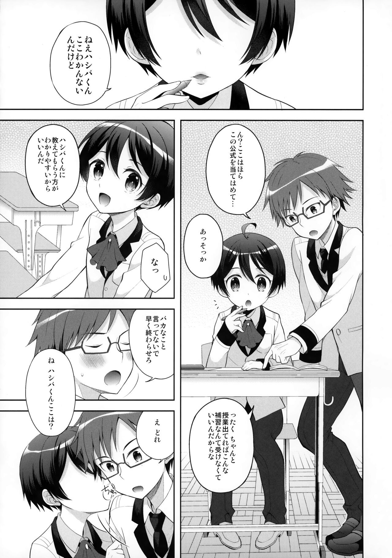 Ore ni Dake Inran'na Kobayashi ga Mechakucha Kawaii page 2 full