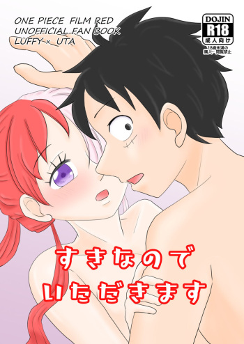 [Date mo mo] [chō GLC 2024] Sukinanode itadakimasu (One Piece) cover