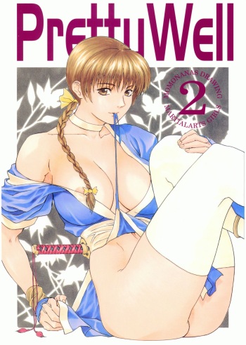 [Pretty Well (Momoi Nanabei)] Pretty Well 2 (Various) cover