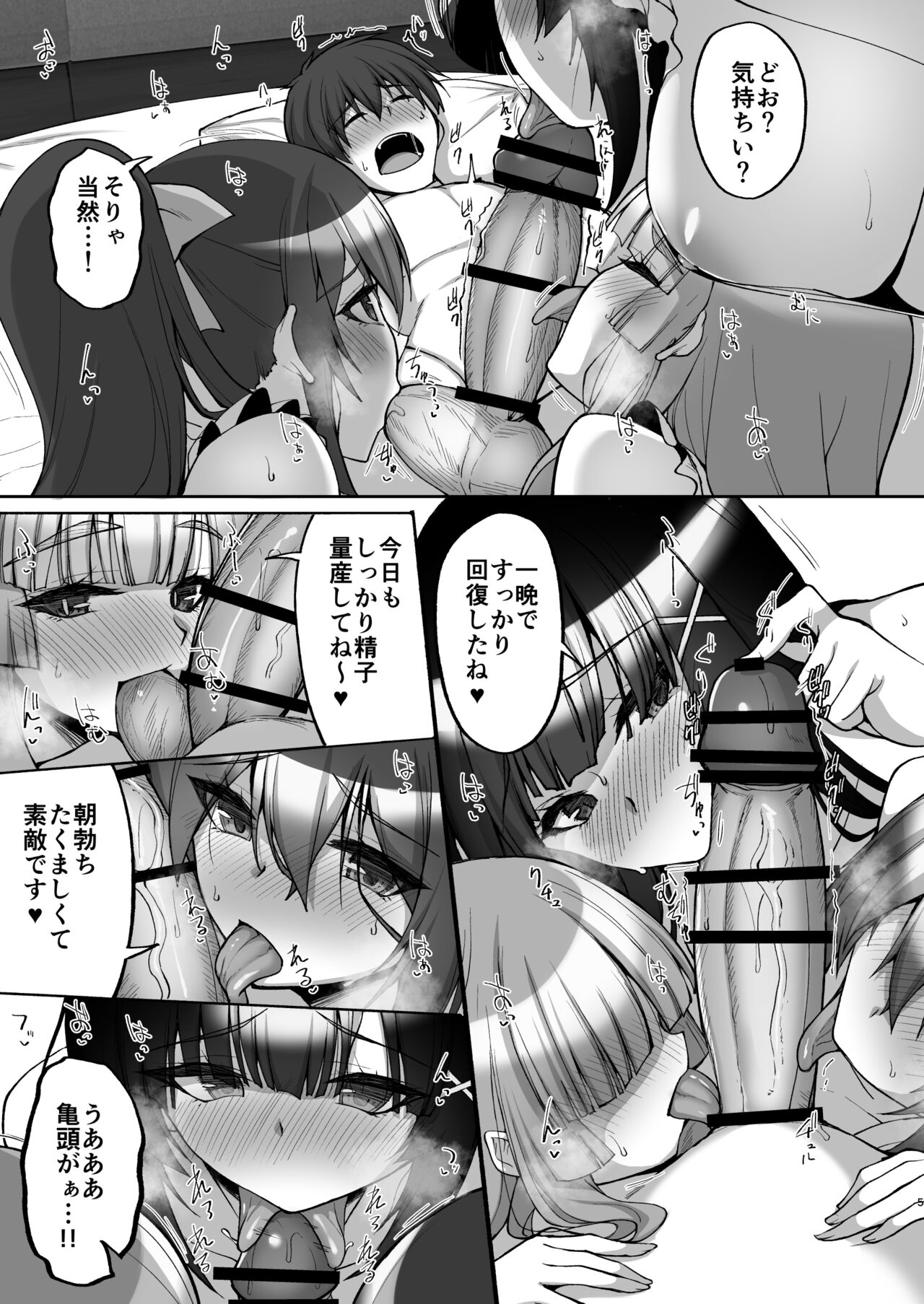 Chishojo Fuuki Iin no Minna ni Ienai Inbi na Onegai 8 page 5 full
