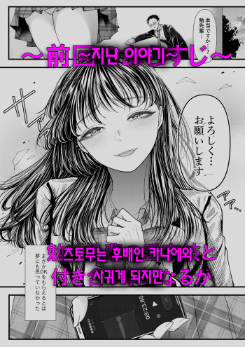 [Blitzkrieg (Denchi)] Yuutousei Danshi no Otoshikata ~Natsuyasumi~ | 우등생 남자를 타락시키는 방법 ~여름 방학~ [Korean] cover