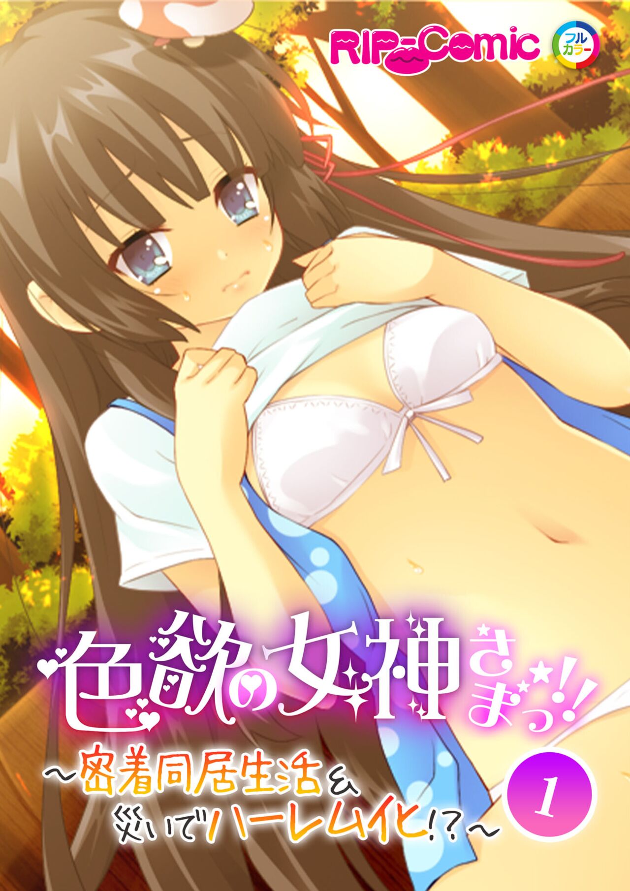美女と淫獣 vol.15 ～至福の勝ち組ハーレム！？誰もが羨むリア充に成り上がり！！～【フェチコレ！シリーズ】 page 2 full