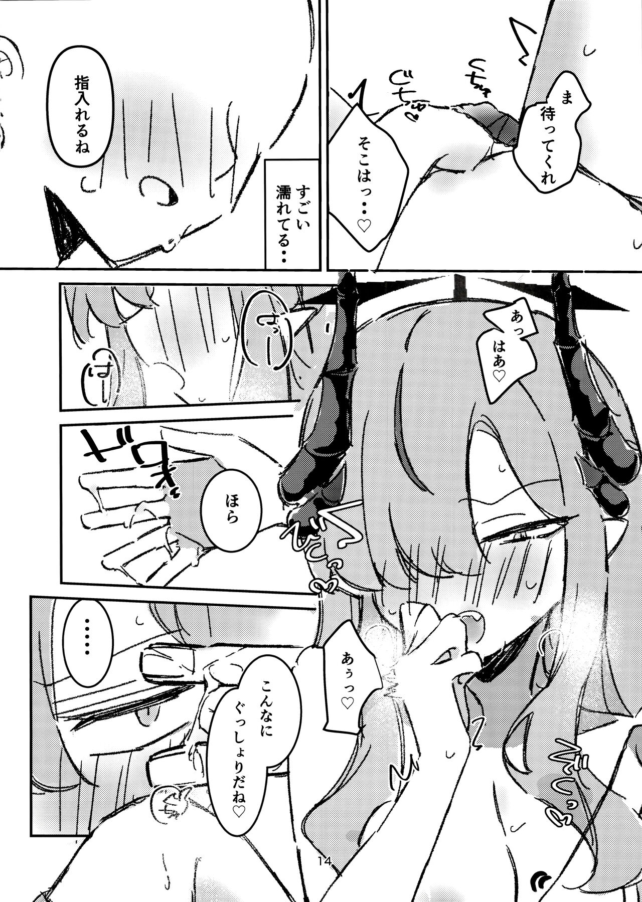 Makoto-sama no Omowaku Toori! page 12 full