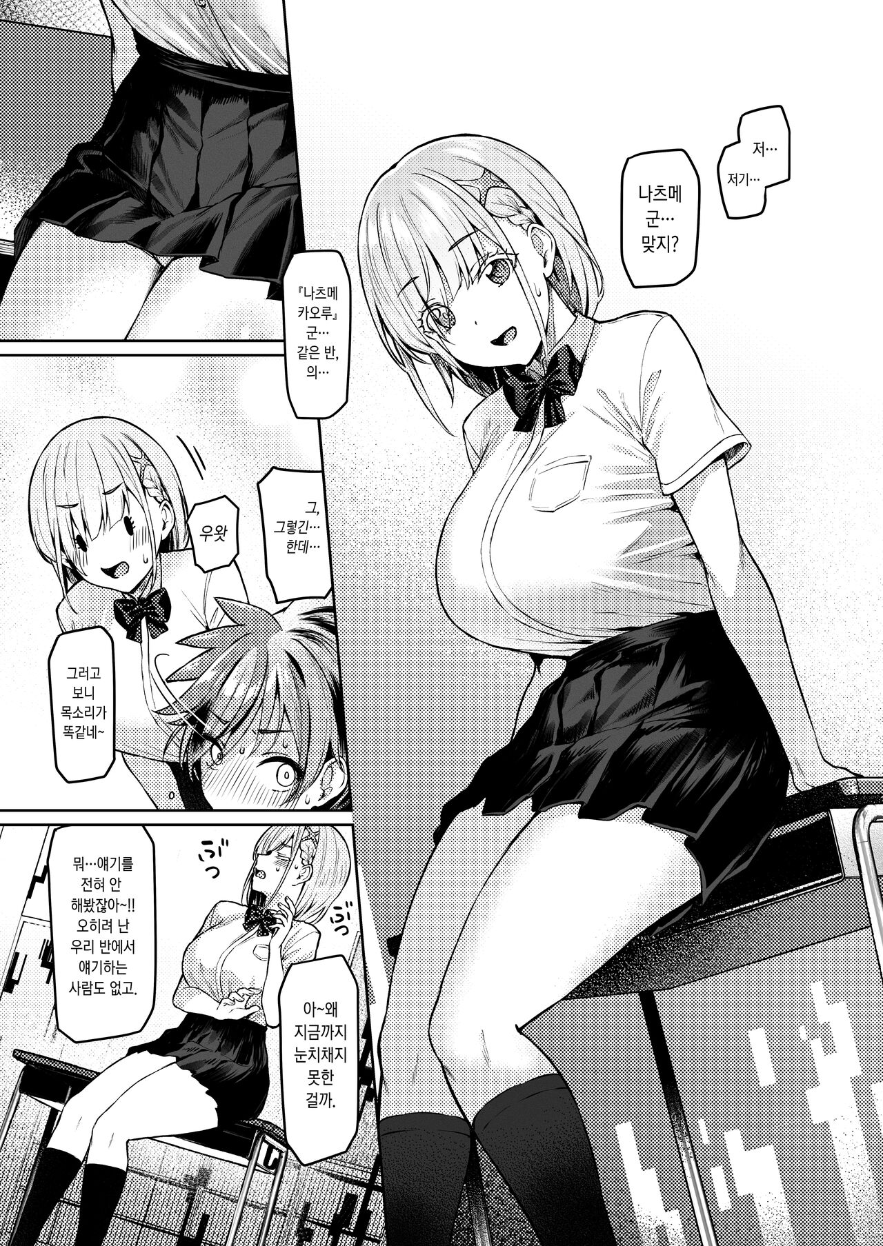 Vanishing Reality ~Otome Ginsei Lumiphonia~ | Vanishing Reality ~처녀은성 루미포니아~ page 10 full