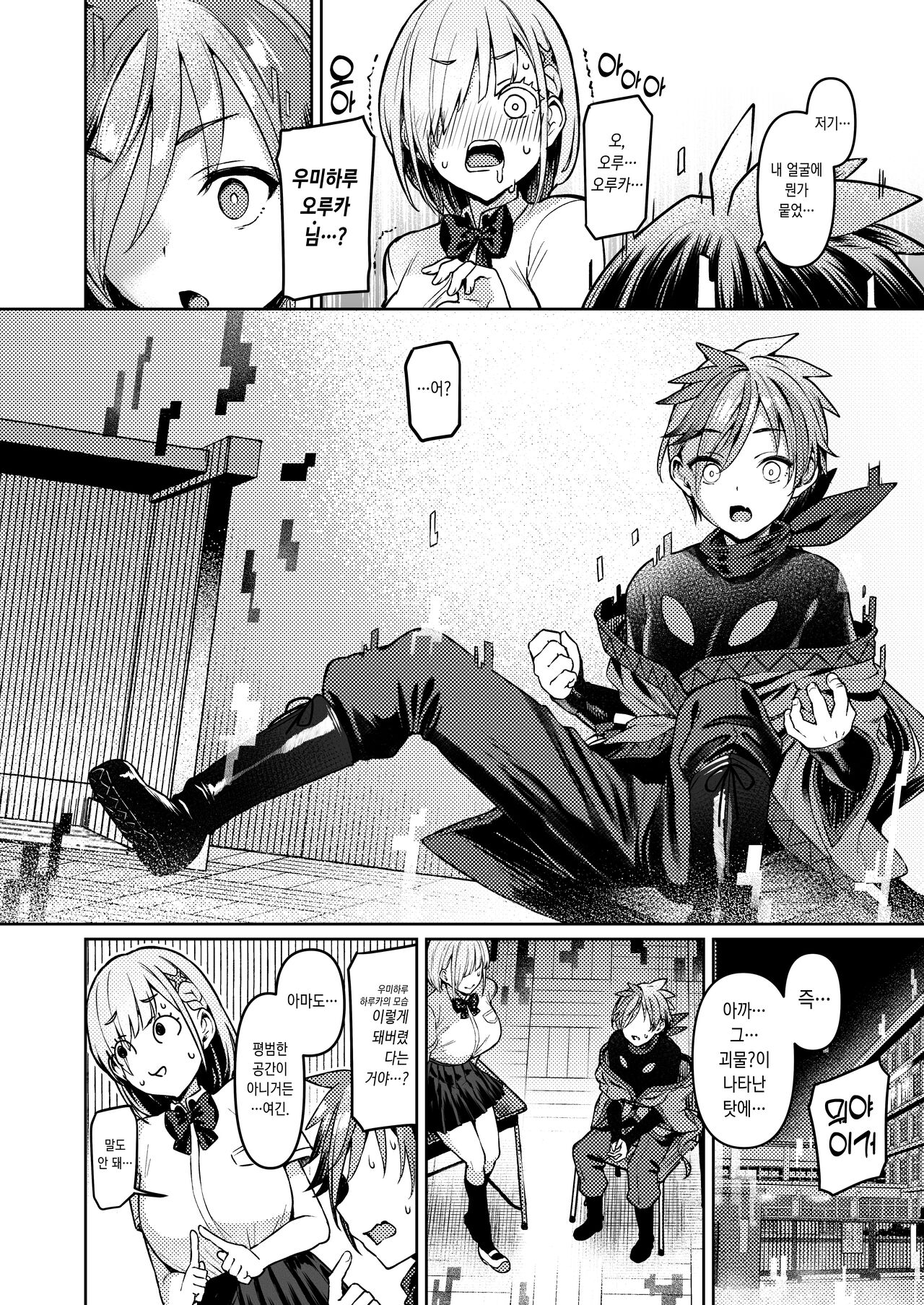Vanishing Reality ~Otome Ginsei Lumiphonia~ | Vanishing Reality ~처녀은성 루미포니아~ page 9 full