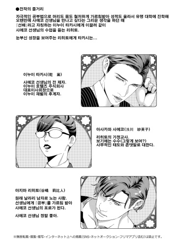 [Ukedan (Yoshiaki)] Governess 4 [Korean] cover