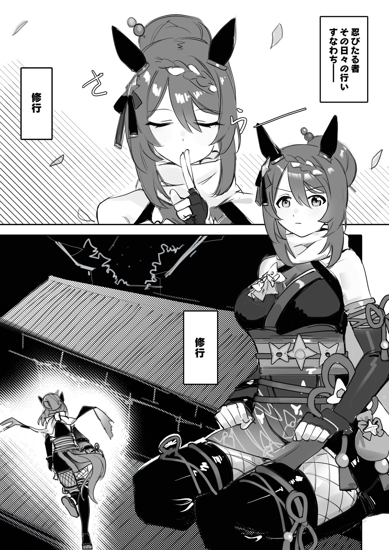 ninja lover page 1 full