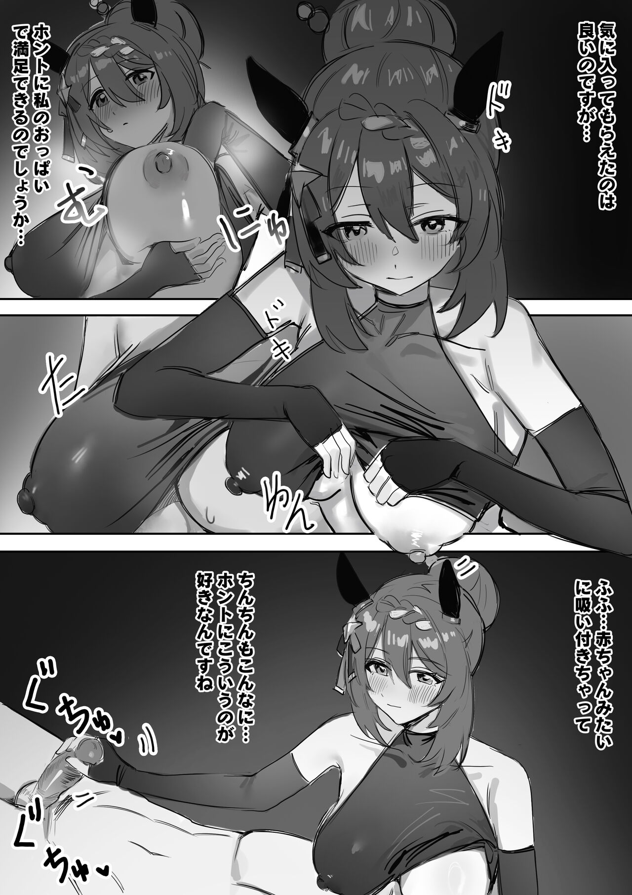 ninja lover page 11 full