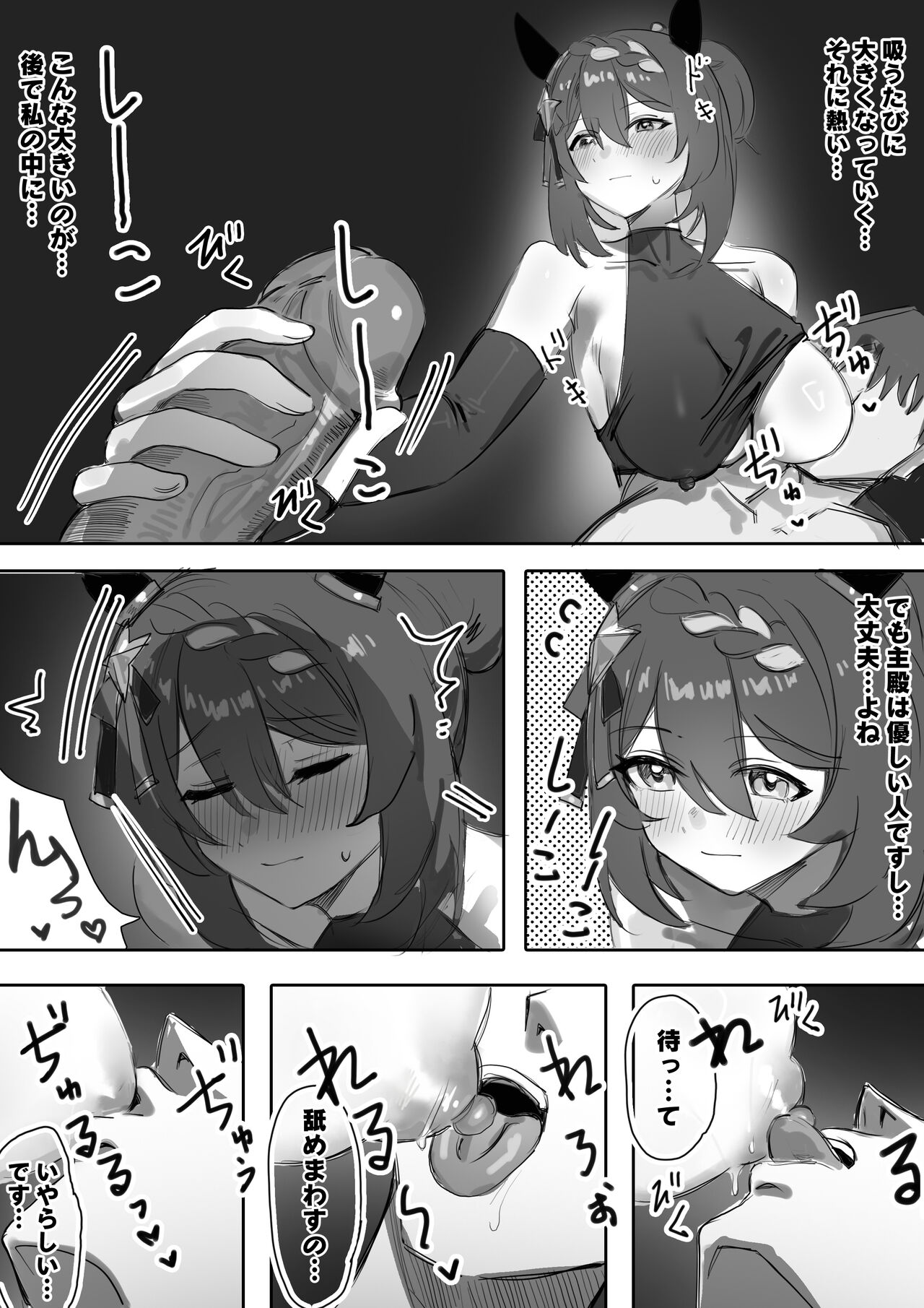 ninja lover page 12 full