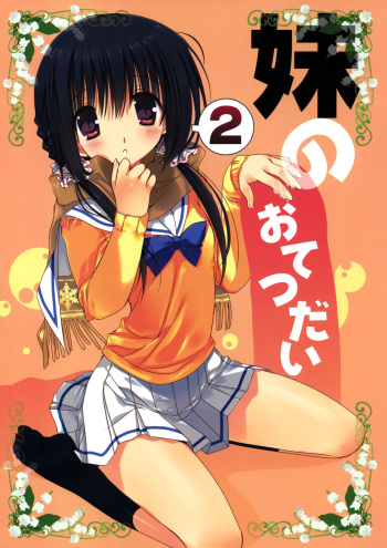 [Takanaedoko (Takanae Kyourin)] Imouto no Otetsudai 2 | La Ayuda de la Hermanita 2 [Español] [Atsu EHEH] cover