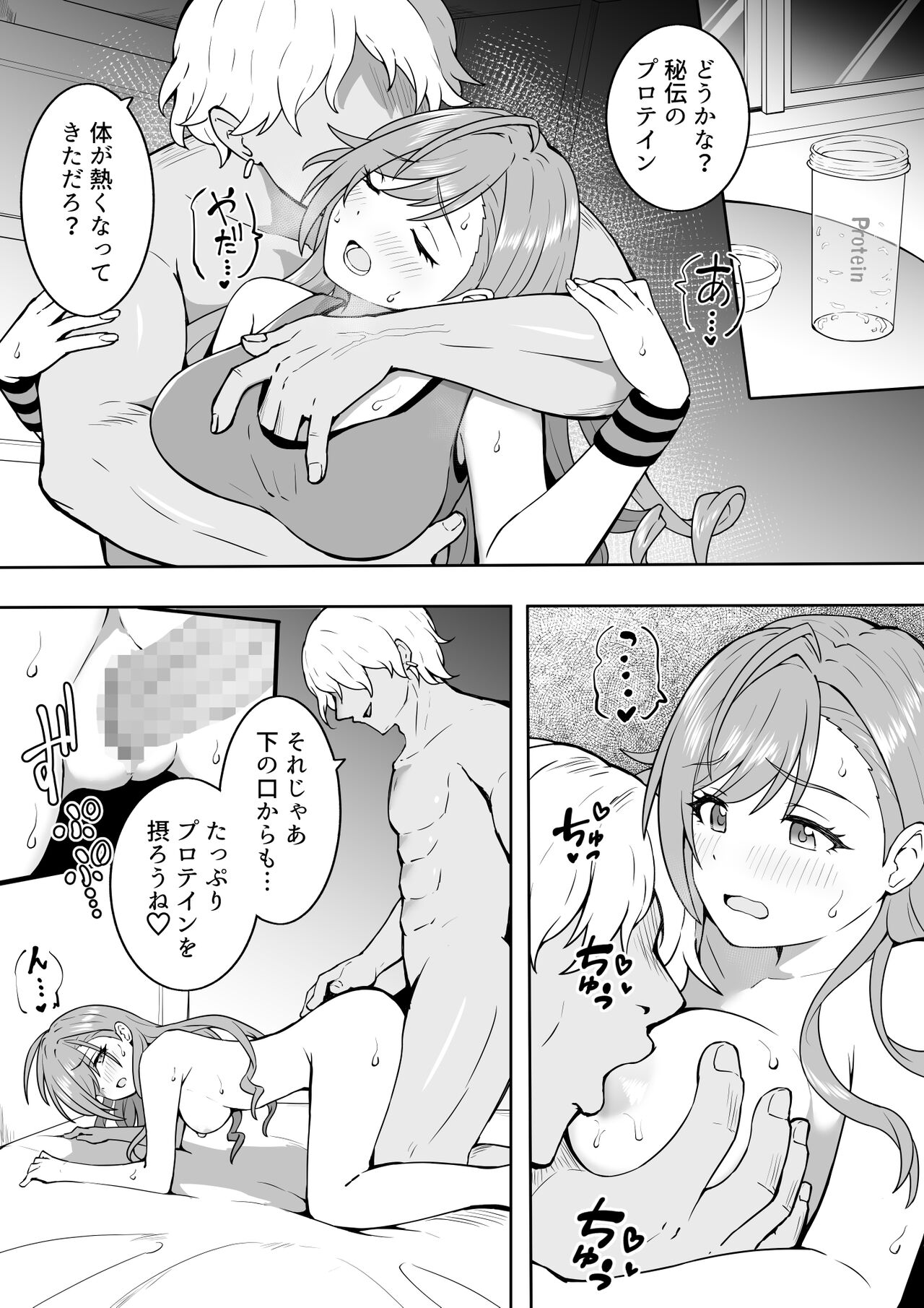 Geinin to Natsuha page 2 full