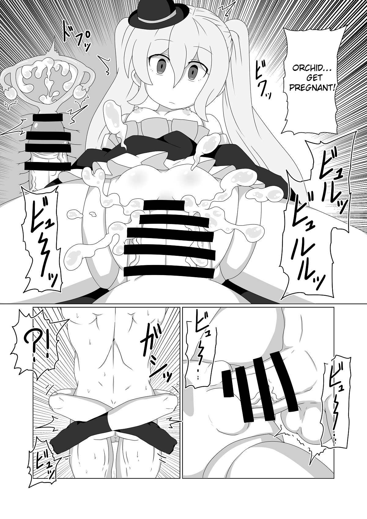 Ningyōshōjo No Sei Jōji page 12 full