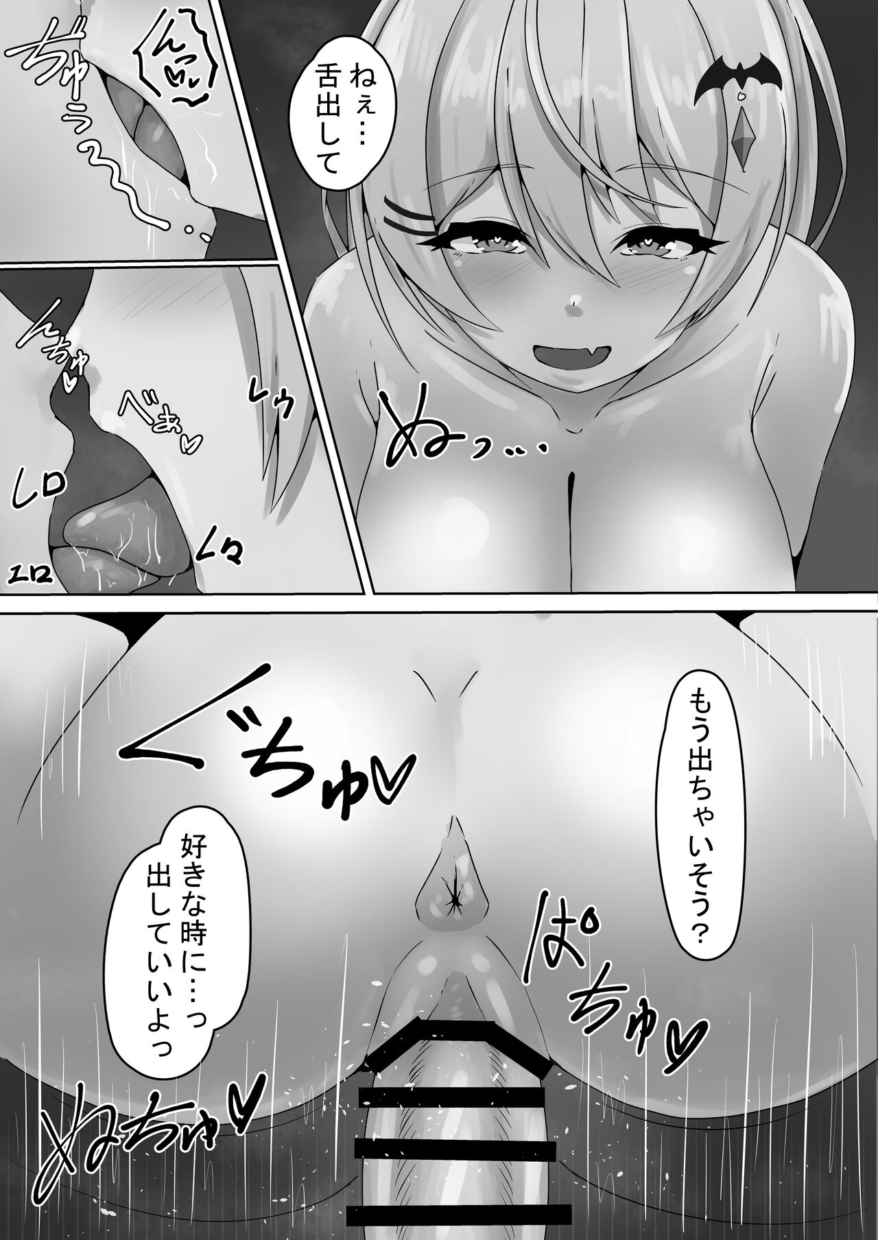 MEL LOVE page 11 full