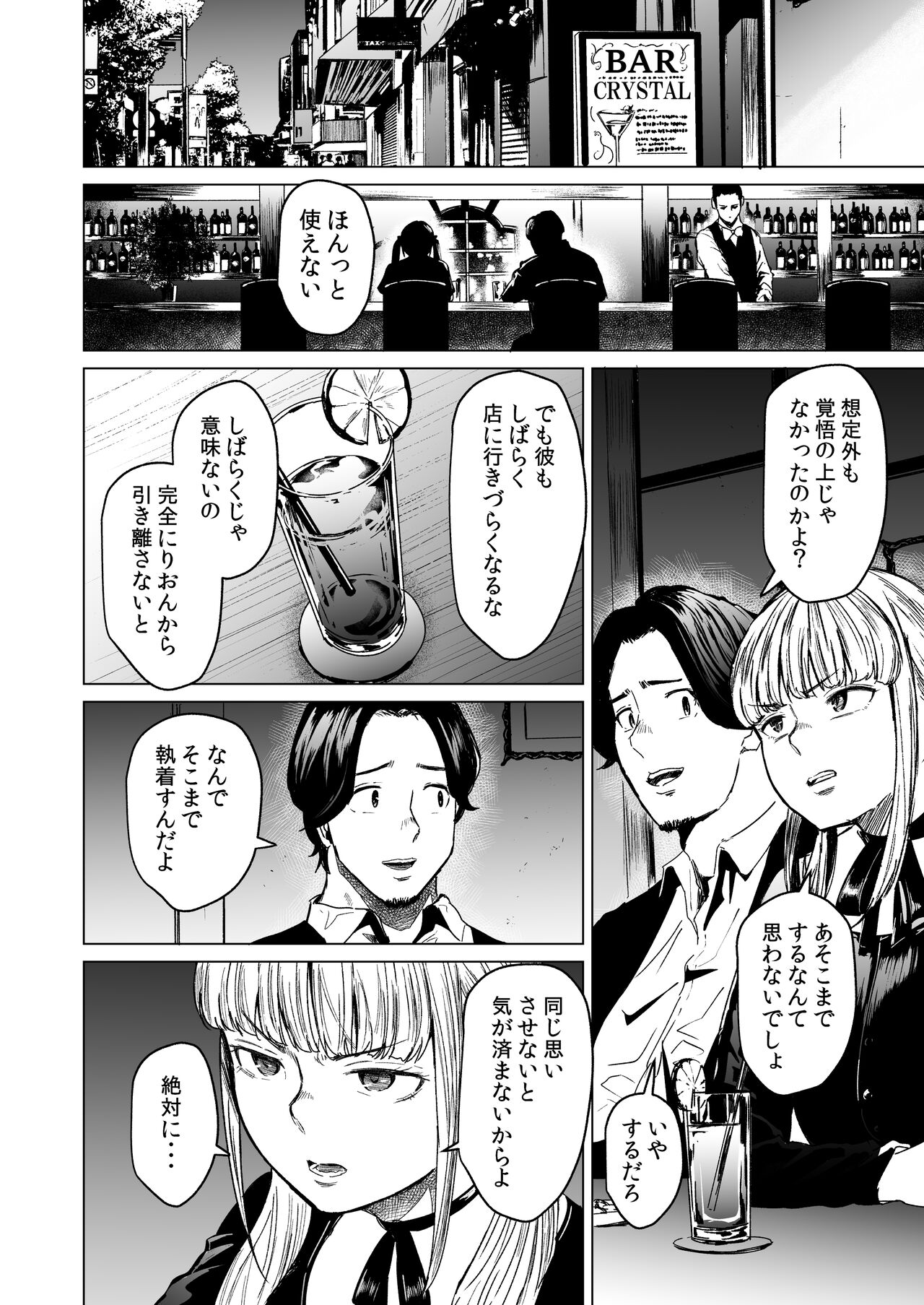 Souiu Concept 3 - That kind of concept page 11 full