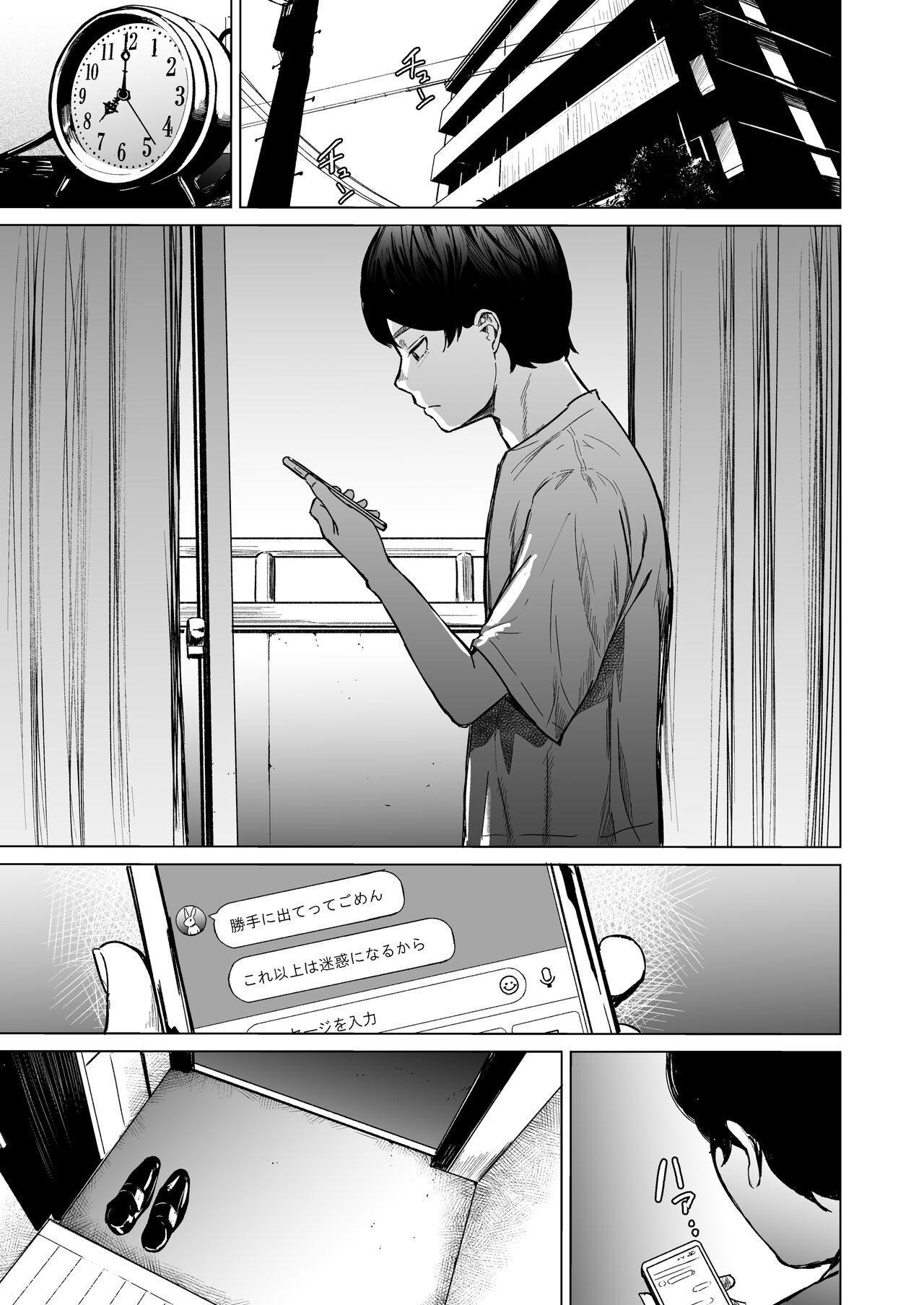 Souiu Concept 3 - That kind of concept page 12 full