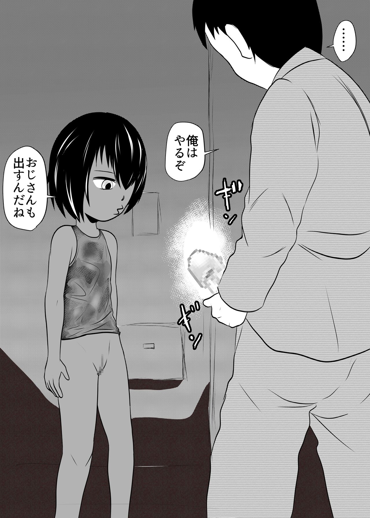 Mahoroba Danchi 07 page 9 full