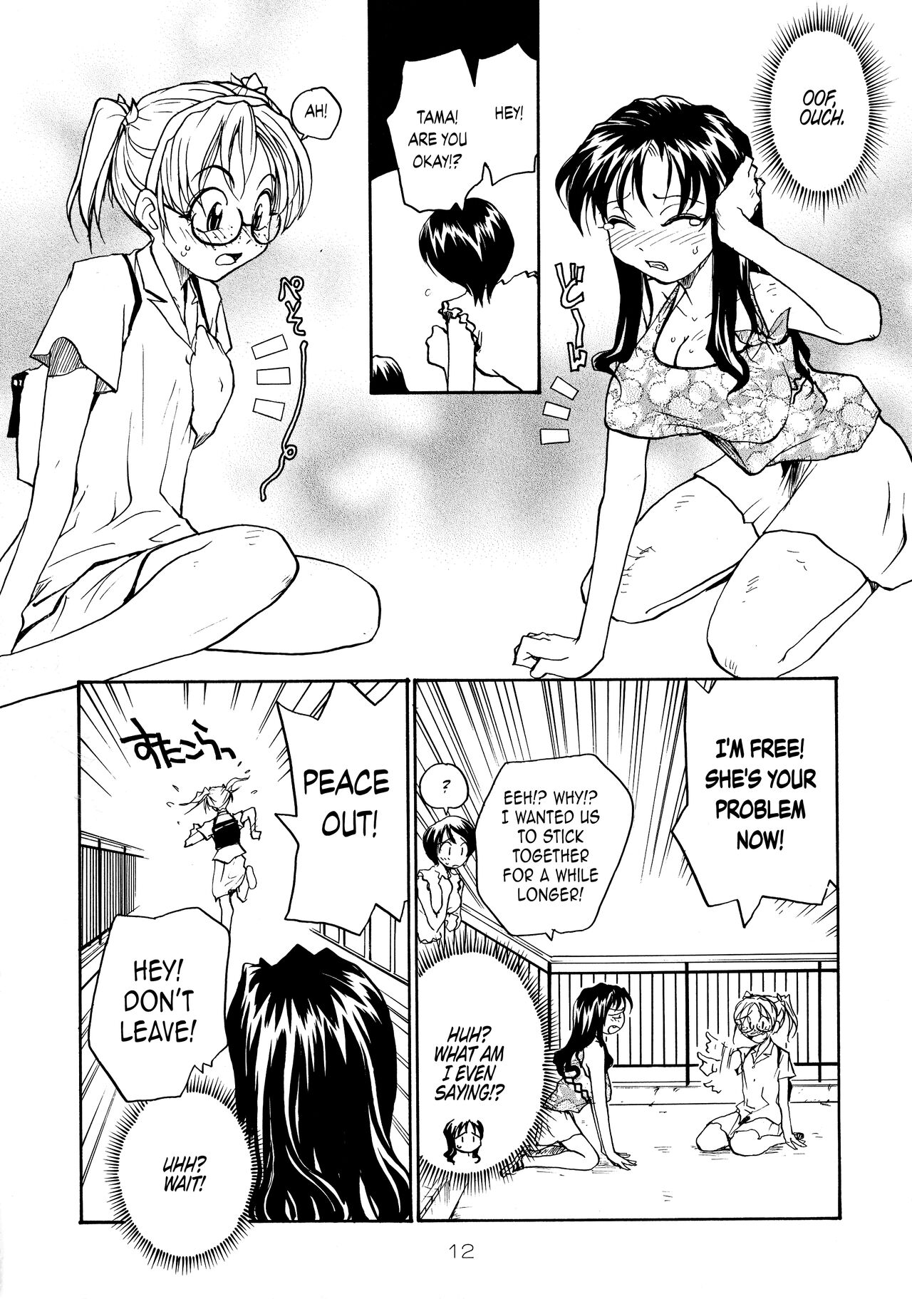 Binyuu page 11 full