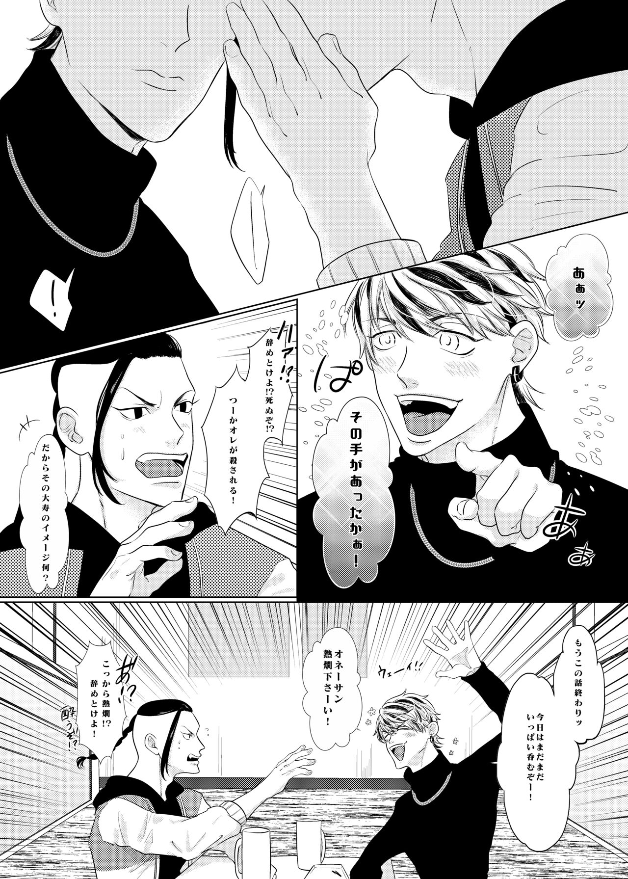 PLEASE EAT ME ♡ page 11 full