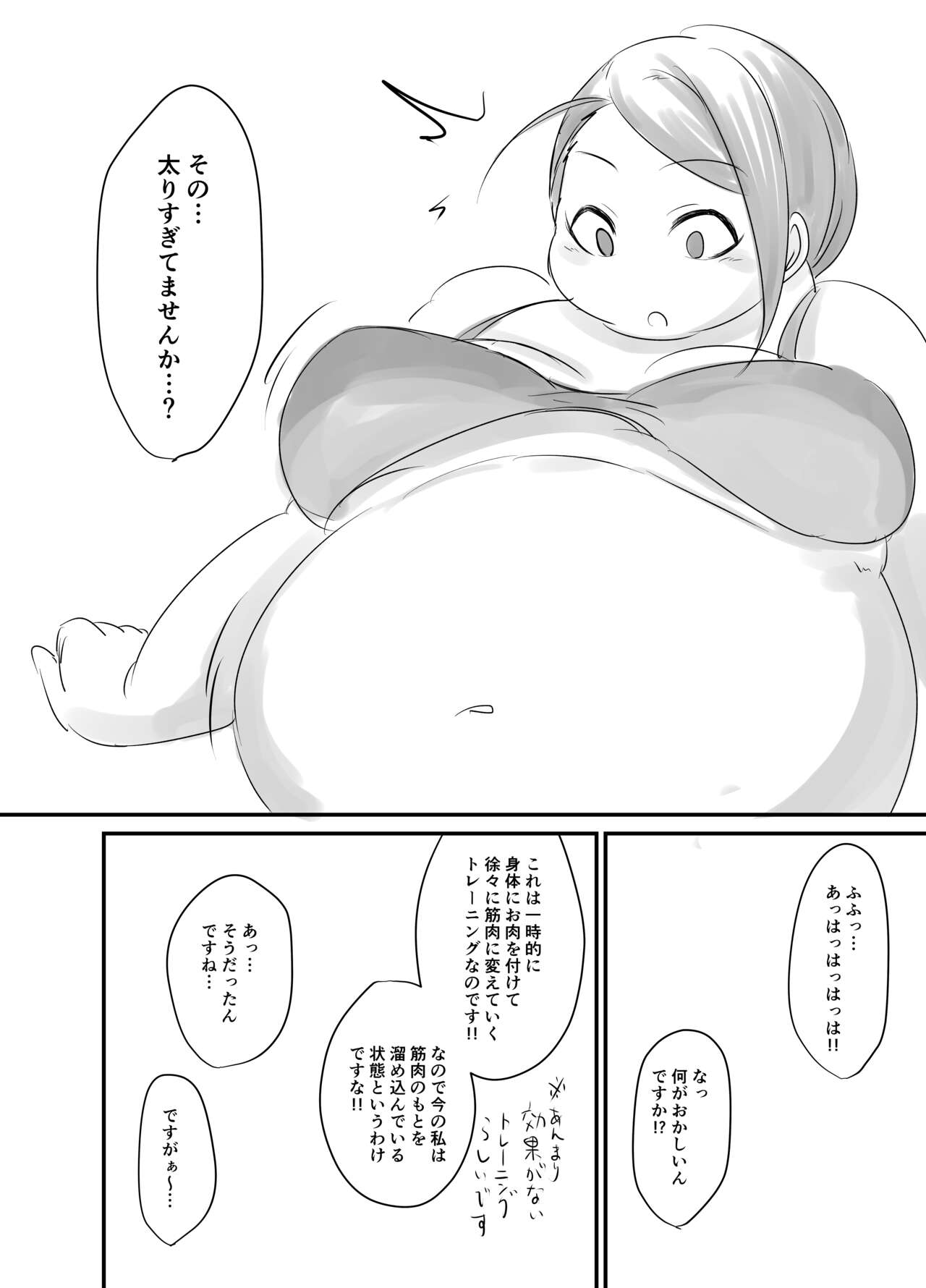 Shokuyoku no Aki Nikuyoku no Aki page 4 full