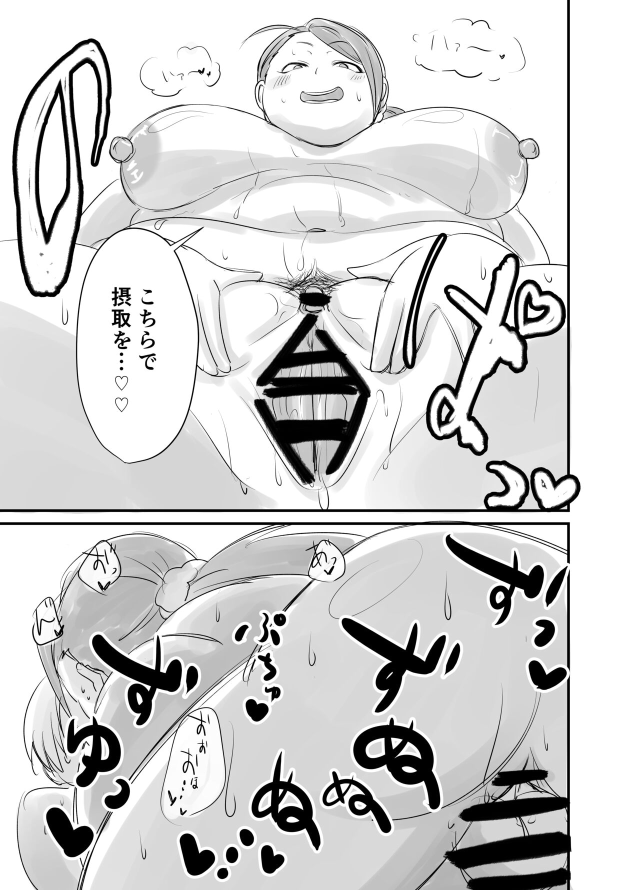 Shokuyoku no Aki Nikuyoku no Aki page 7 full