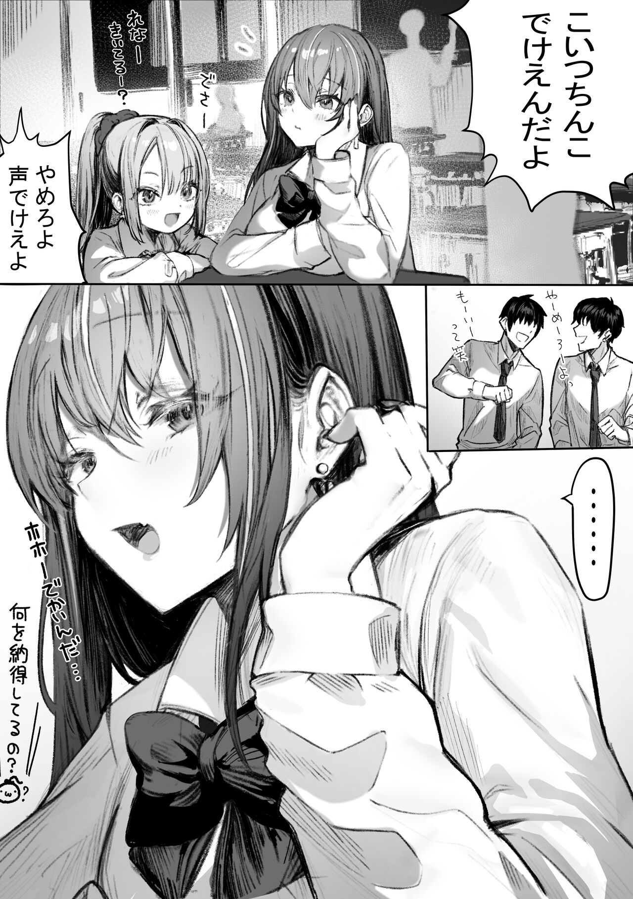 That queen bee is actually a lewd slut 2 page 2 full