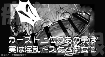 [Pirates Cat] That queen bee is actually a lewd slut 2 [JP] cover